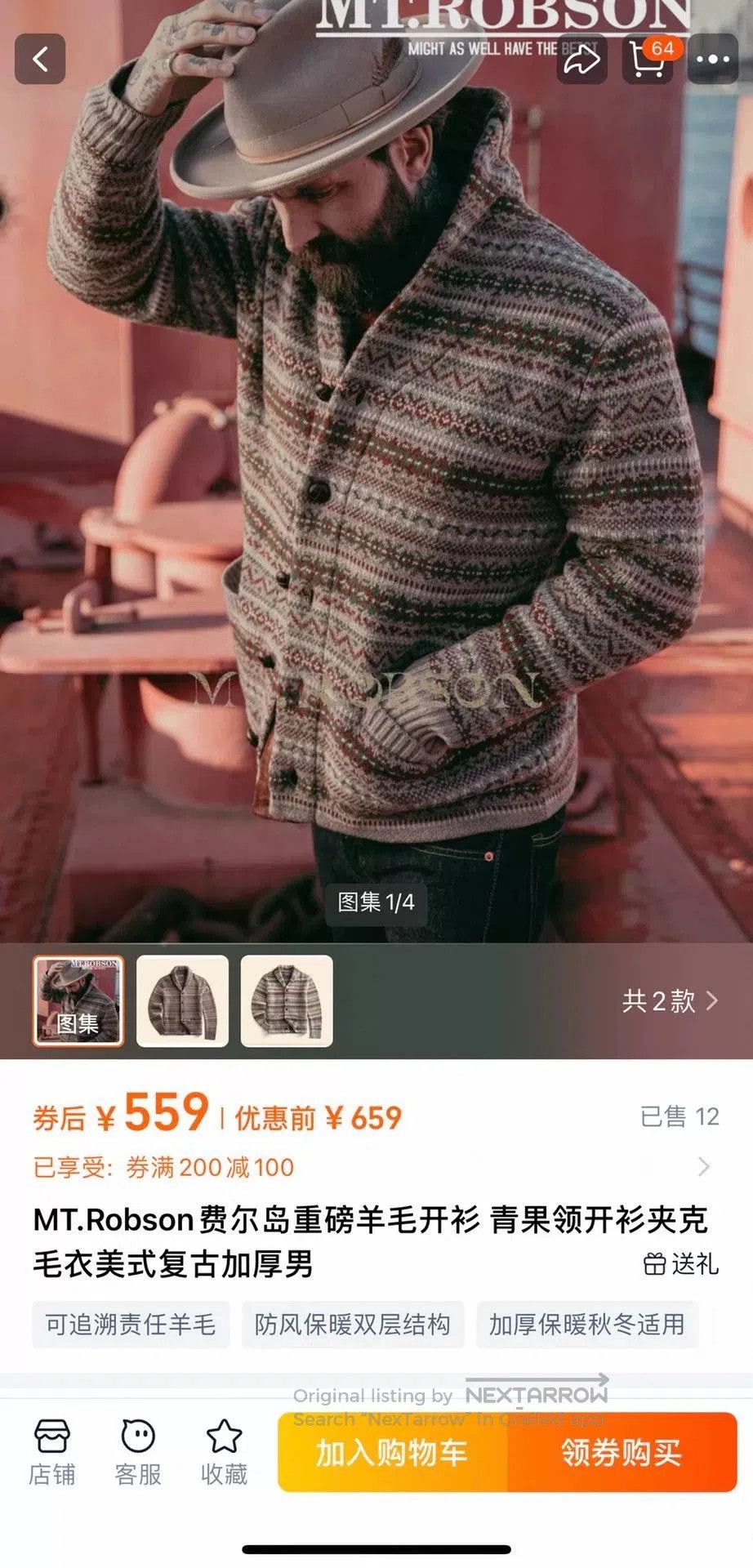 Japanese Brand brown patterned wool cardigan with shawl collar. Size US L / EU 52-54 / 3 - 9 Thumbnail