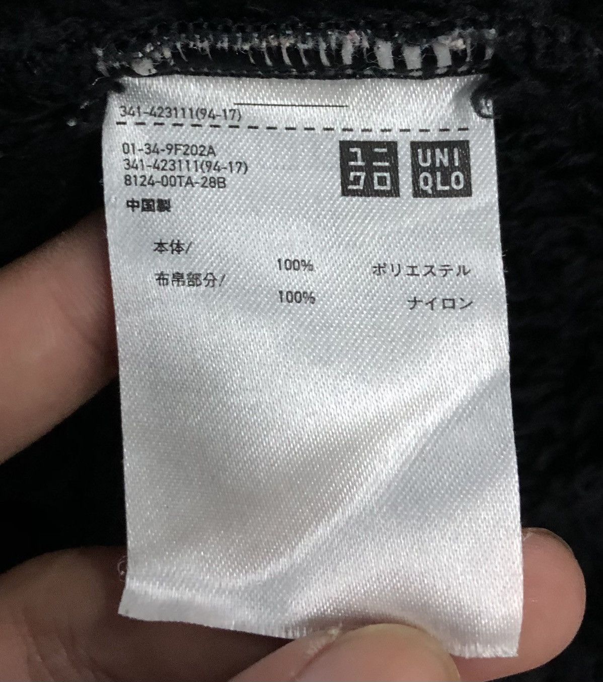 Engineered Garments × Uniqlo Uniqlo Engineered Garments New York Fleece Sweatshirt Size US S / EU 44-46 / 1 - 12 Thumbnail