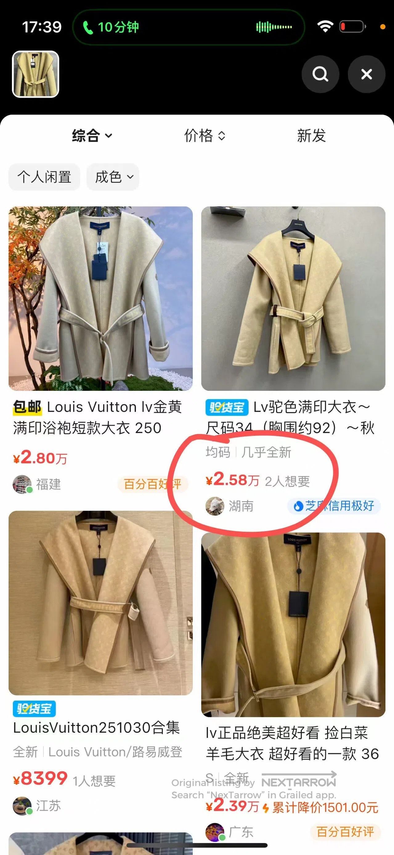 Louis Vuitton Louis Vuitton size 42 Logo-patterned belted short coat| Size XL / US 12-14 / IT 48-50 - 7 Thumbnail