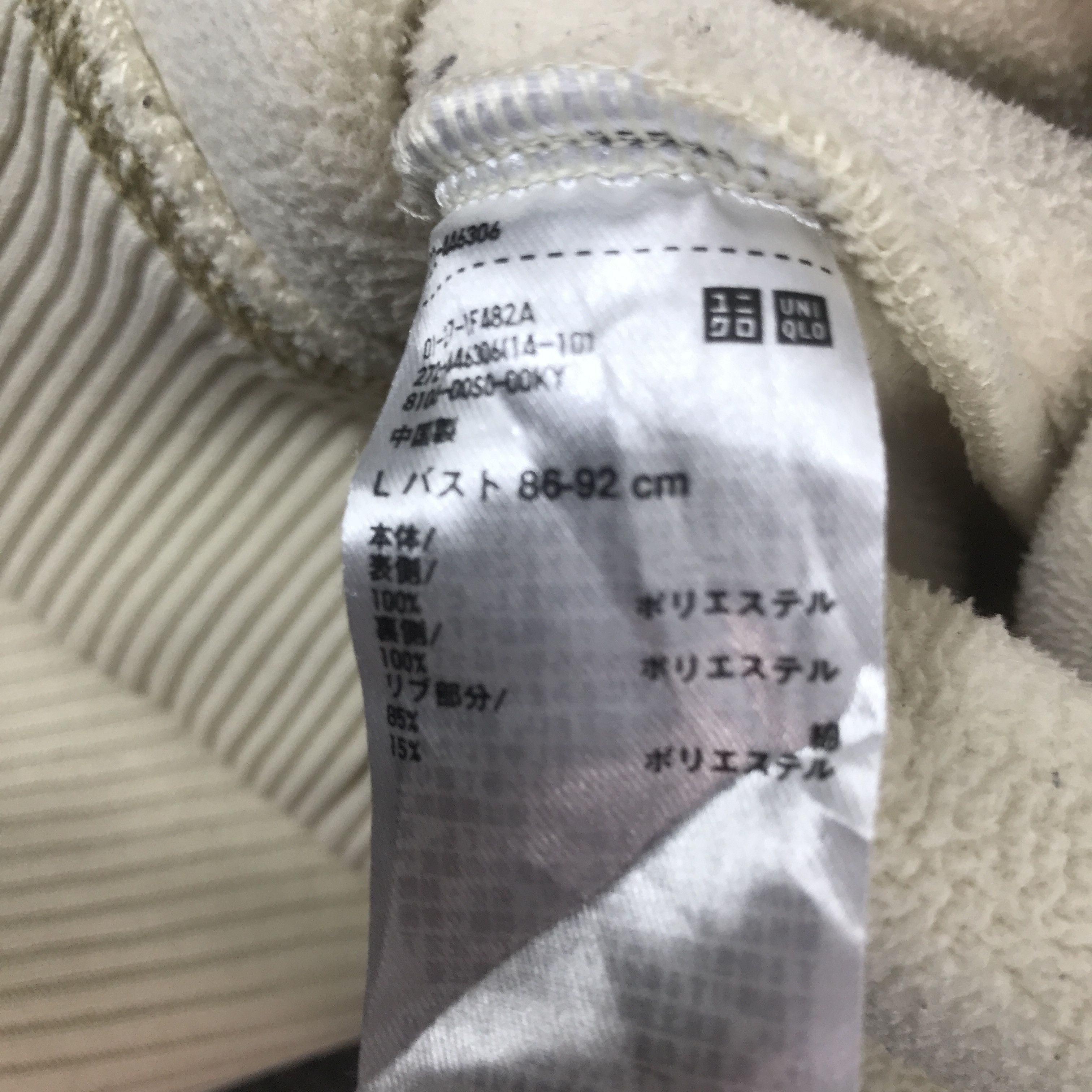JW Anderson × Uniqlo JW Anderson x uniqlo sherpa sweatshirt K65B4 Size US L / EU 52-54 / 3 - 11 Thumbnail