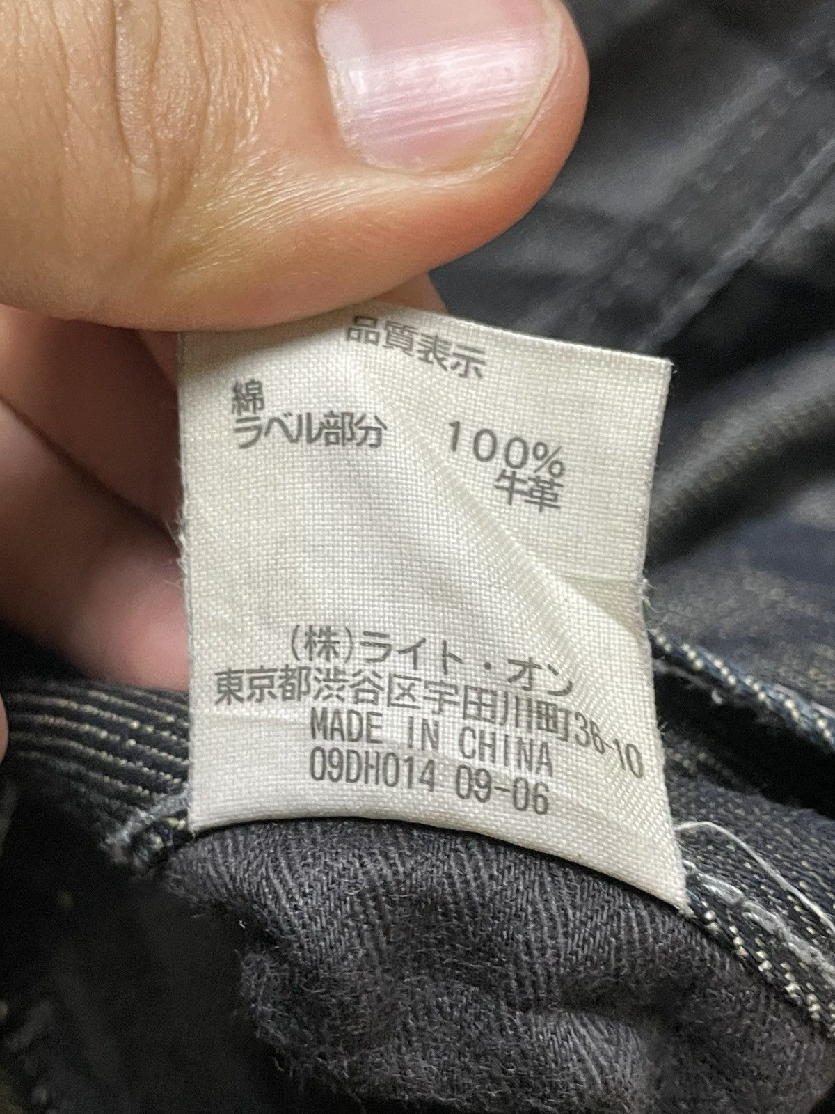 Japanese Brand × Vintage Back Number Distressed Denim Ripped Jeans (117) Size US 35 - 9 Thumbnail