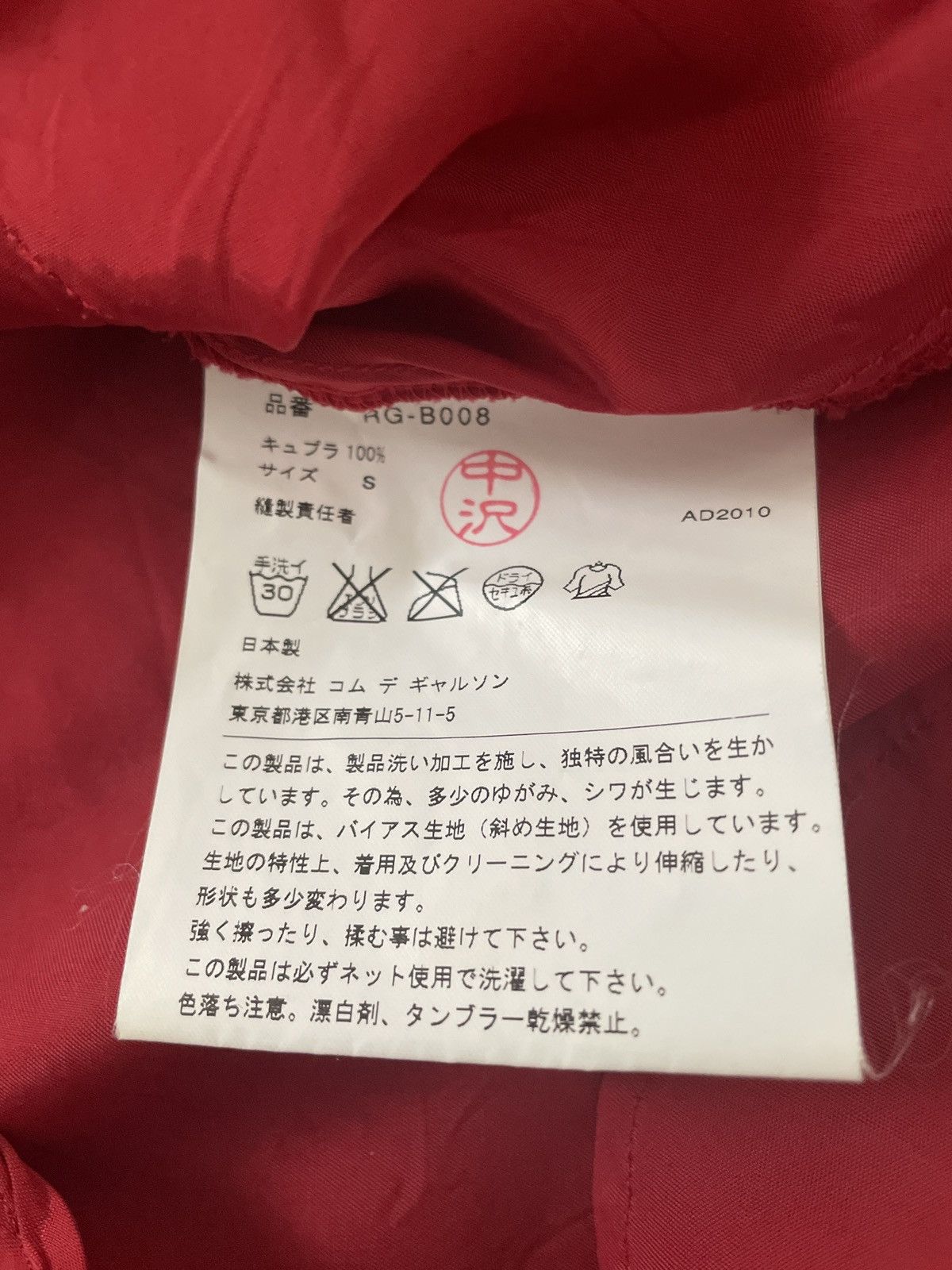 Comme des Garcons 2010 vintage Size S / US 4 / IT 40 - 4 Thumbnail