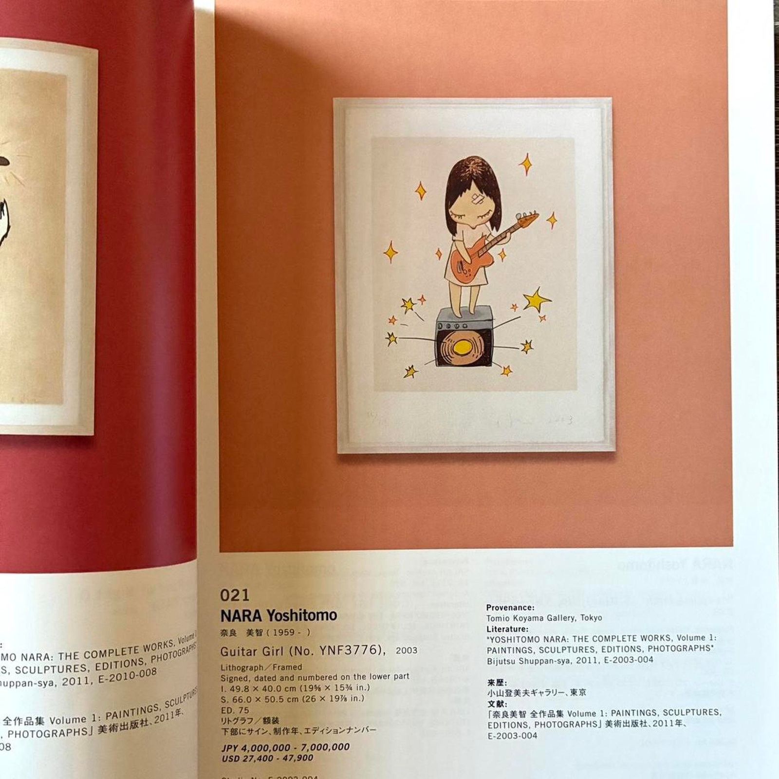Andy Warhol × Kaws × Takashi Murakami Yara Yoshitomo, MURAKAMI Takashi & more SBI ART AUCTION Size ONE SIZE - 2 Thumbnail