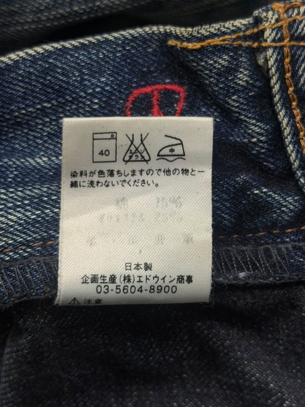 Edwin Vintage Edwin 503s Japan Wide Leg Jeans | Y2K Bell Bottom Size US 31 - 15 Thumbnail