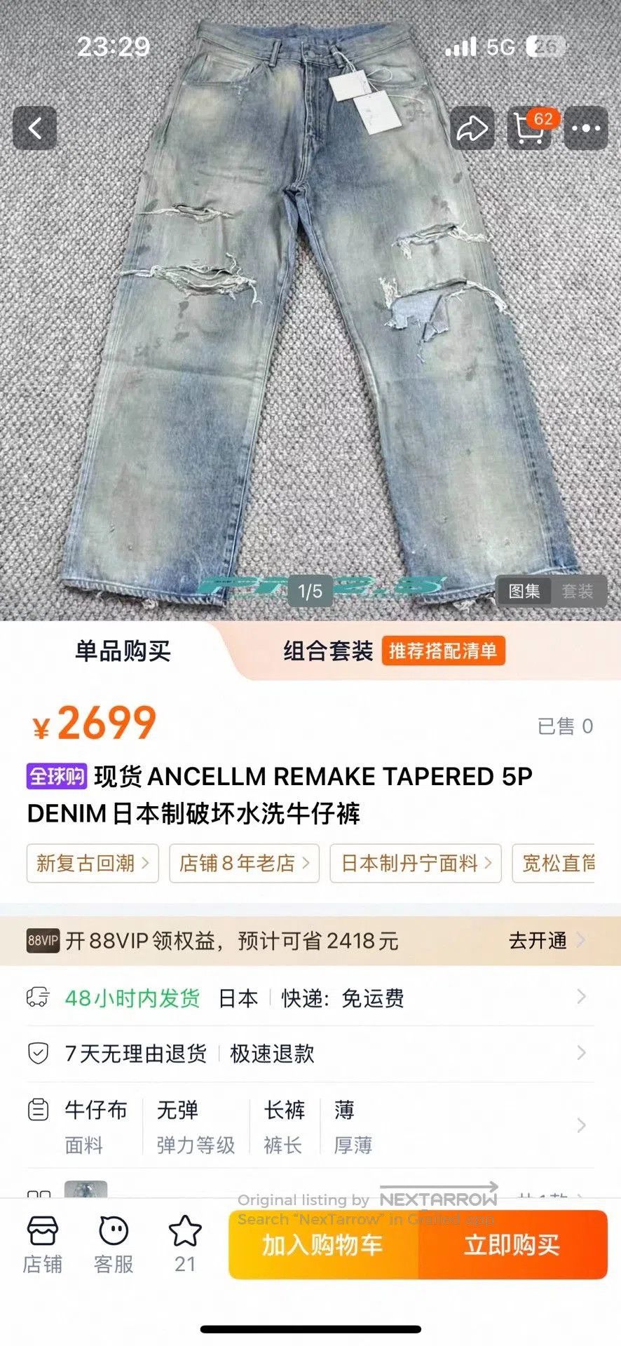 Visvim ANCELLM REMAKE TAPERED 5P DENIM. Size US 31 - 7 Thumbnail