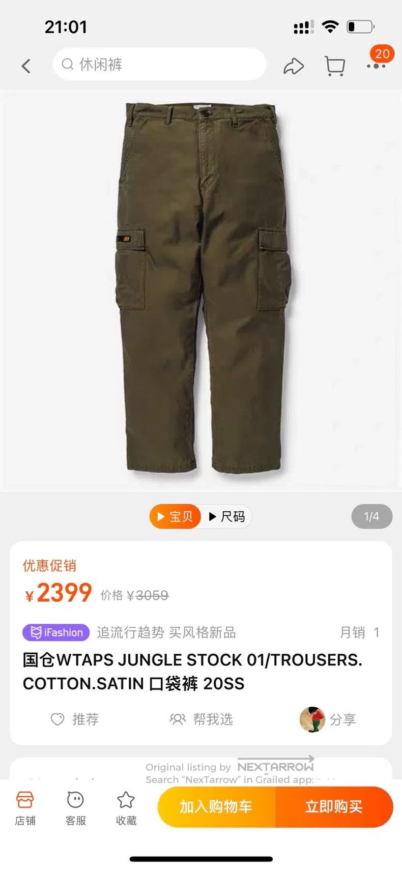 Wtaps size 1 Work pants