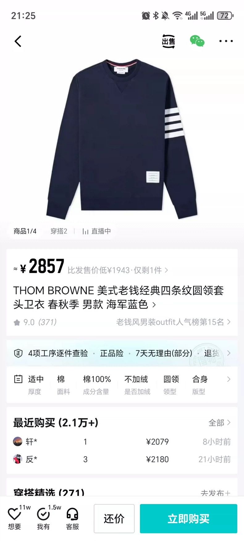 Thom Browne Thom Browne Round collar hoodie Size US L / EU 52-54 / 3 - 7 Thumbnail