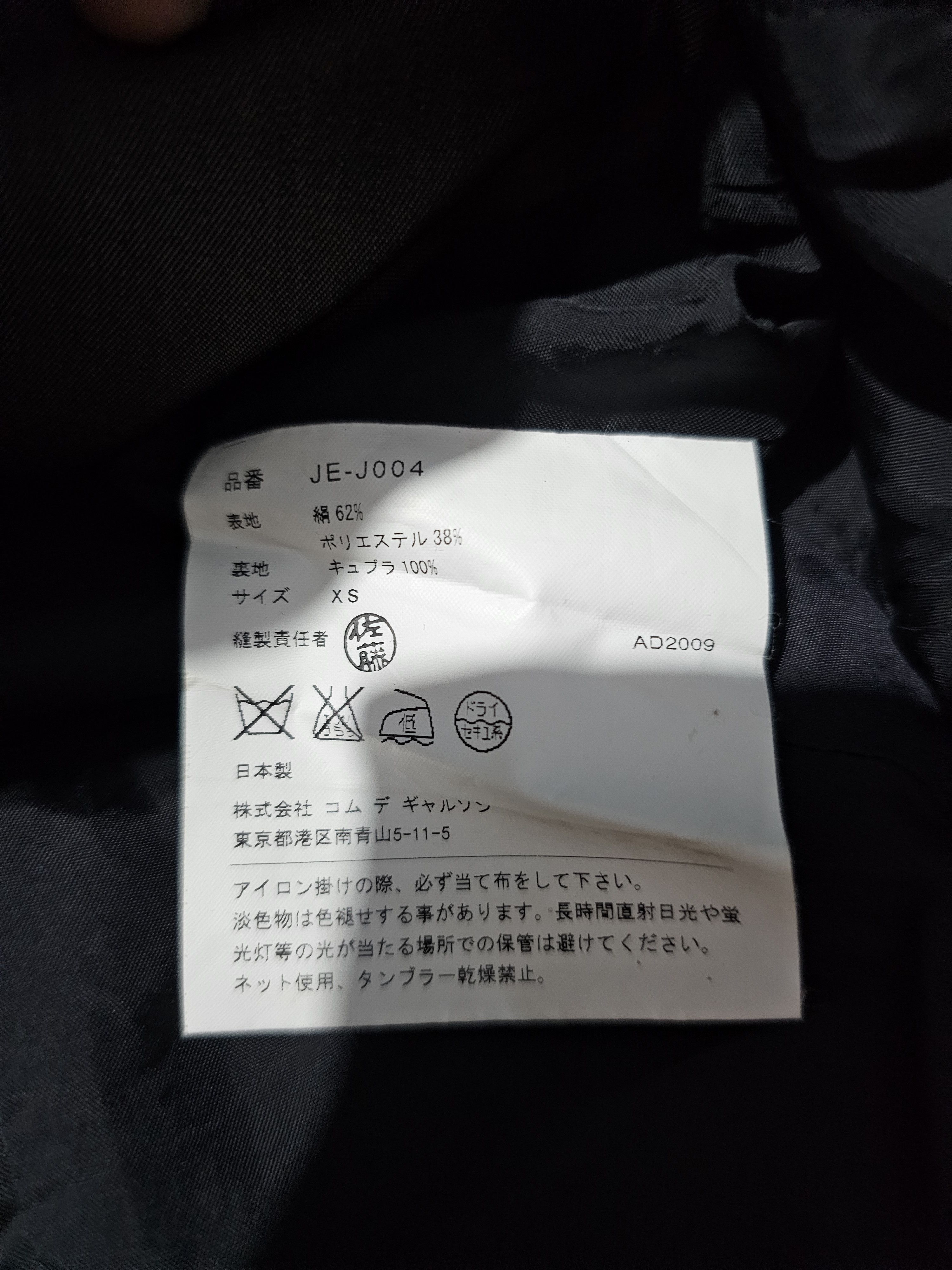 Junya Watanabe 2009 Junya Watanabe CDG Silver Blazer Jacket Size XS / US 0-2 / IT 36-38 - 8 Thumbnail