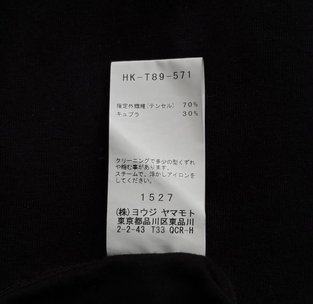Yohji Yamamoto Yohji Yamamoto 17AW Double-layer Spiral Long-sleeve T-shirt Size US M / EU 48-50 / 2 - 7 Thumbnail