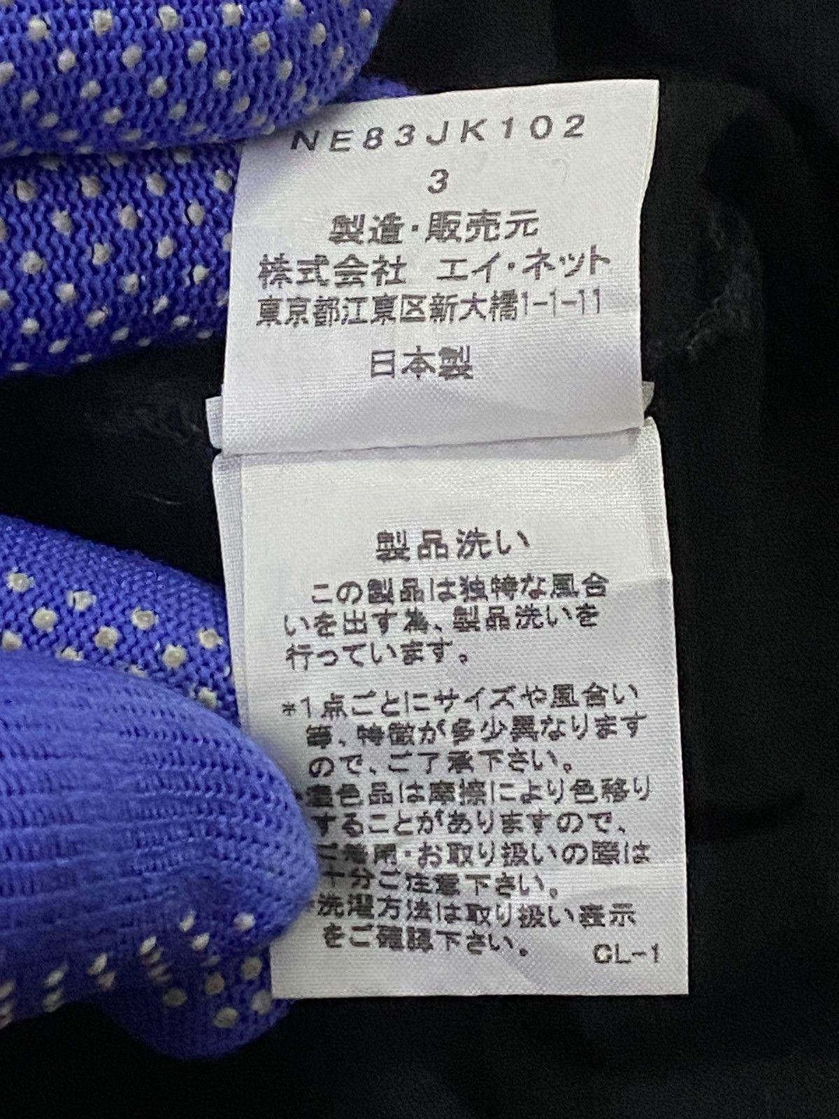 Issey Miyake × Japanese Brand × Ne-Net Ne-Net By Issey Miyake Typography Shirt Size US M / EU 48-50 / 2 - 9 Thumbnail