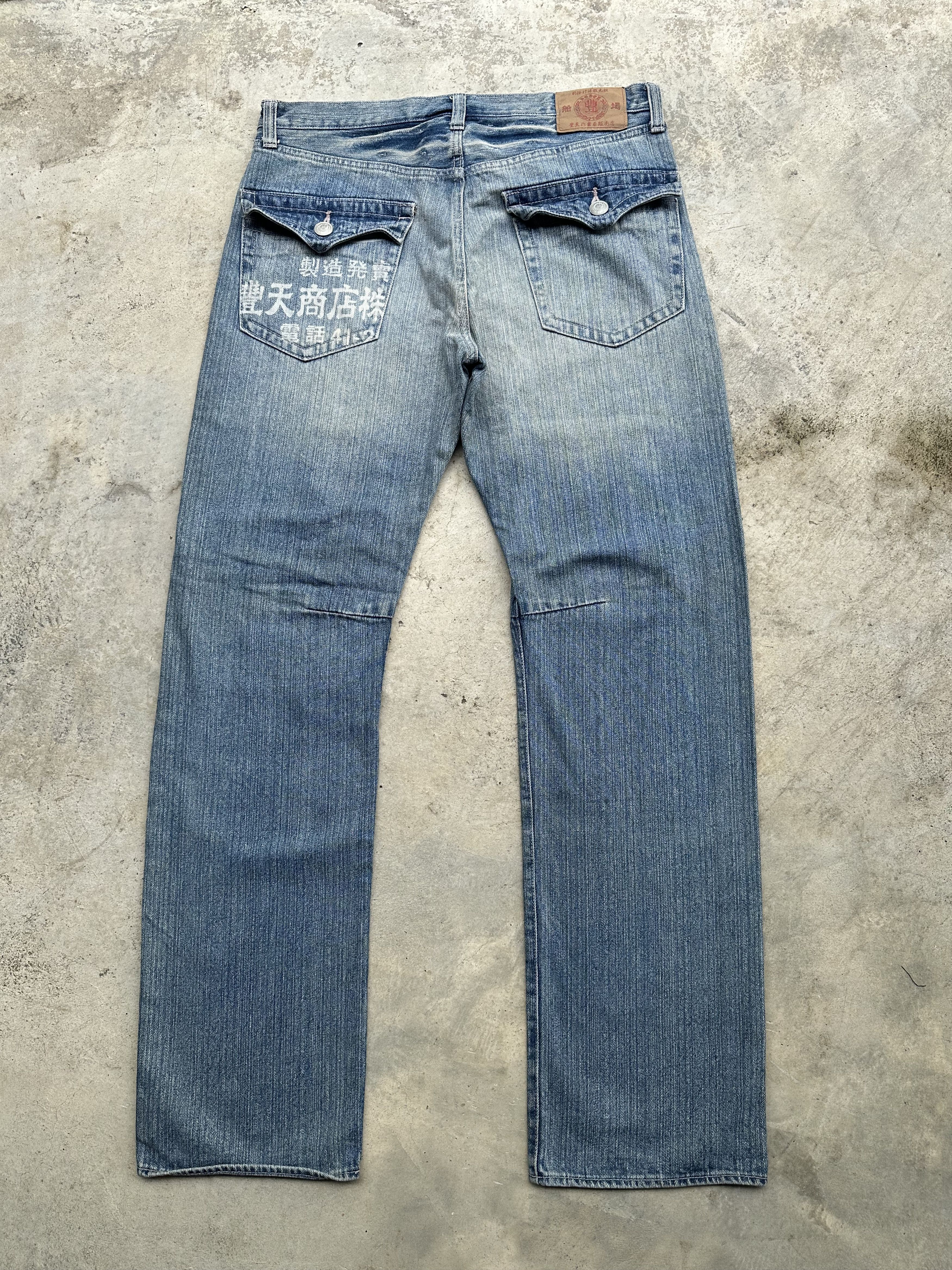 If Six Was Nine Japanese Brand Buden Patchwork Flare Denim Jeans Size US 35 - 2 Thumbnail