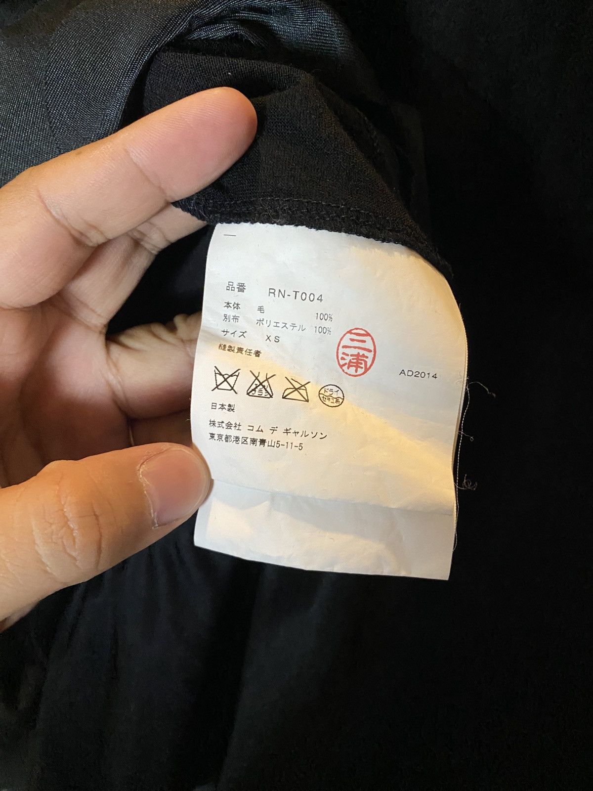 Comme des Garcons COMME des GARCONS Size XS / US 0-2 / IT 36-38 - 5 Thumbnail