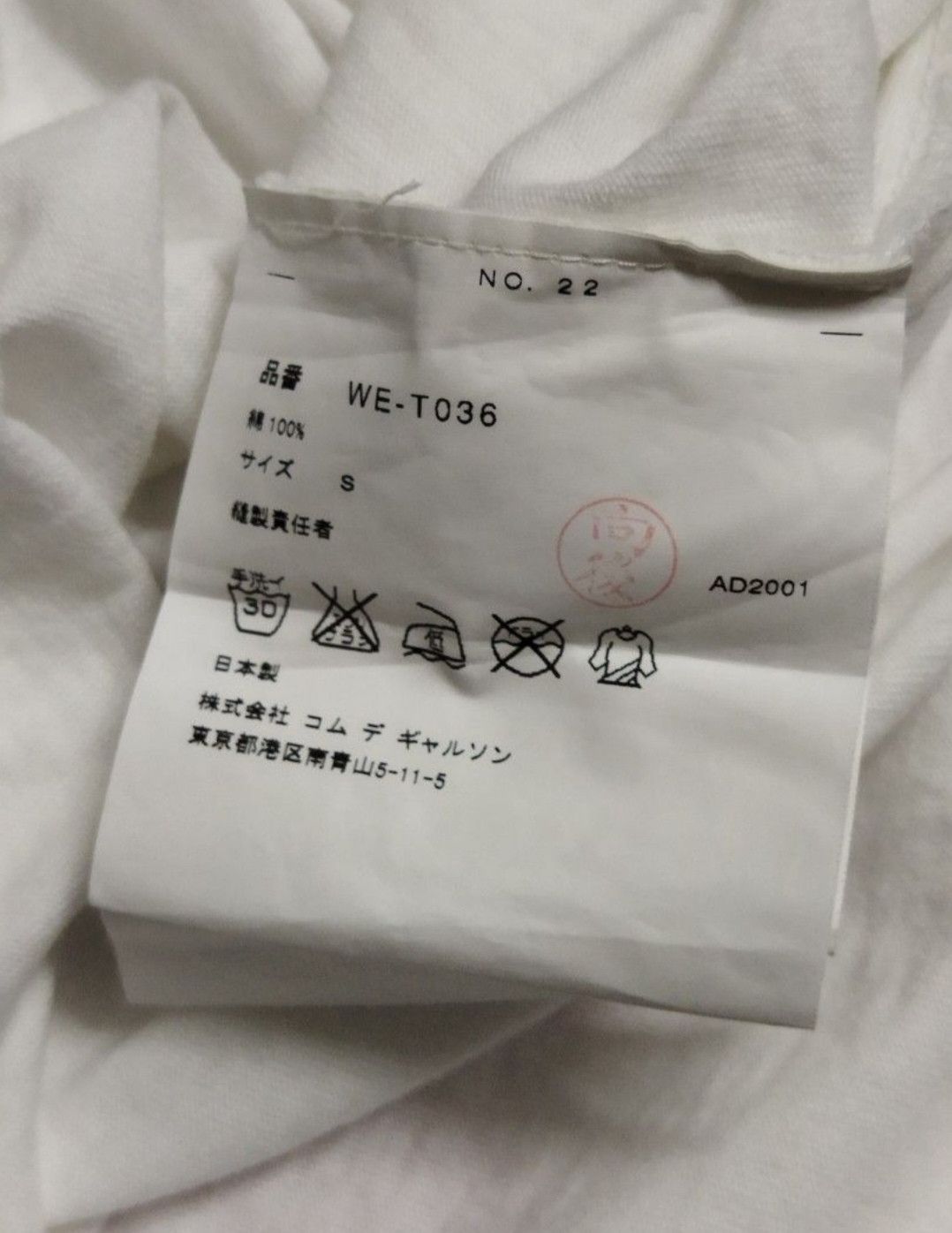 Comme des Garcons × Junya Watanabe CDG Dazed Poet Size US S / EU 44-46 / 1 - 6 Thumbnail