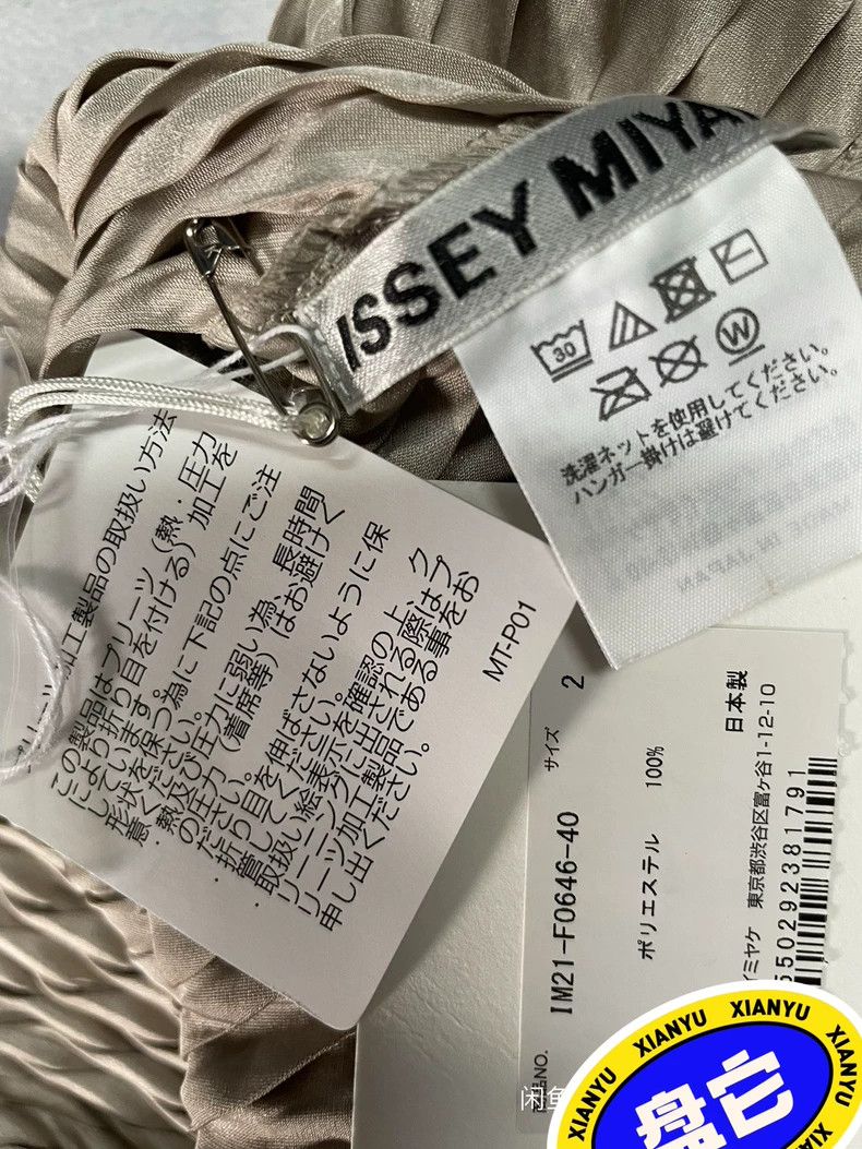 Issey Miyake Issey Miyake Big fish-scale coat Size M / US 6-8 / IT 42-44 - 2 Thumbnail
