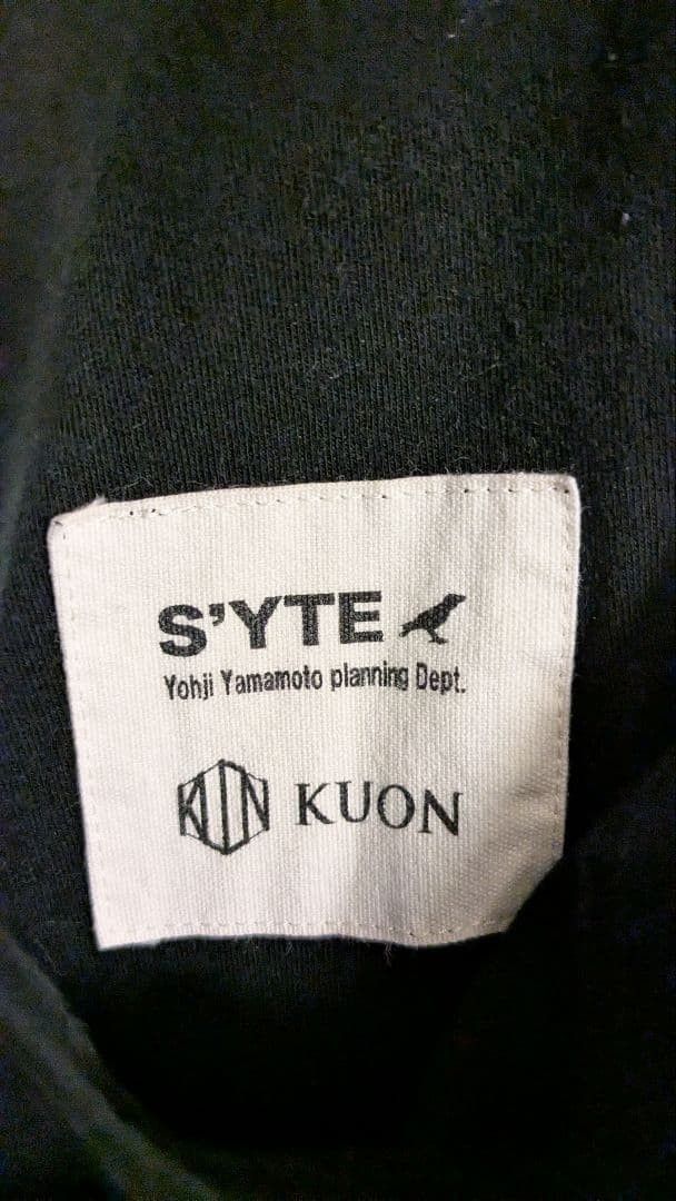 Yohji Yamamoto Yohji S’yte x Ruon Patchwork Pants Size US 32 / EU 48 - 3 Thumbnail