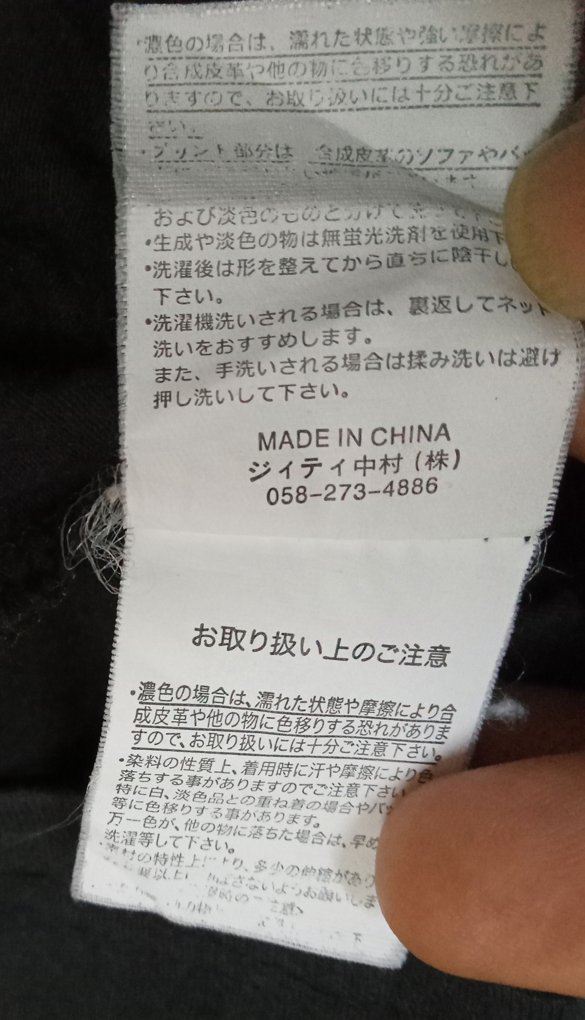 In The Attic × Japanese Brand In The Attic Homme & Thug T Shirt Size US L / EU 52-54 / 3 - 7 Thumbnail