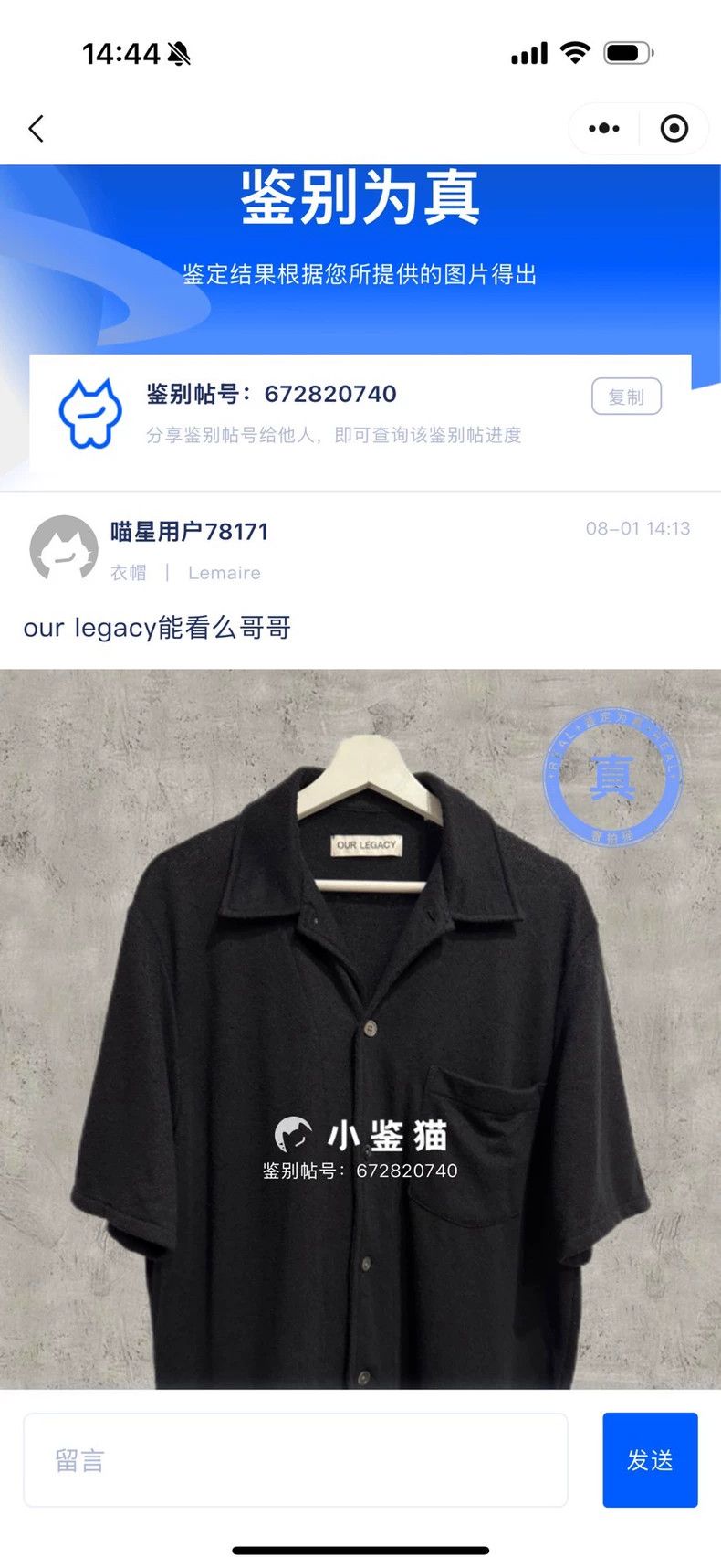 Our Legacy Our Legacy size46 Black towel fabric short-sleeved shirt Size US S / EU 44-46 / 1 - 8 Thumbnail
