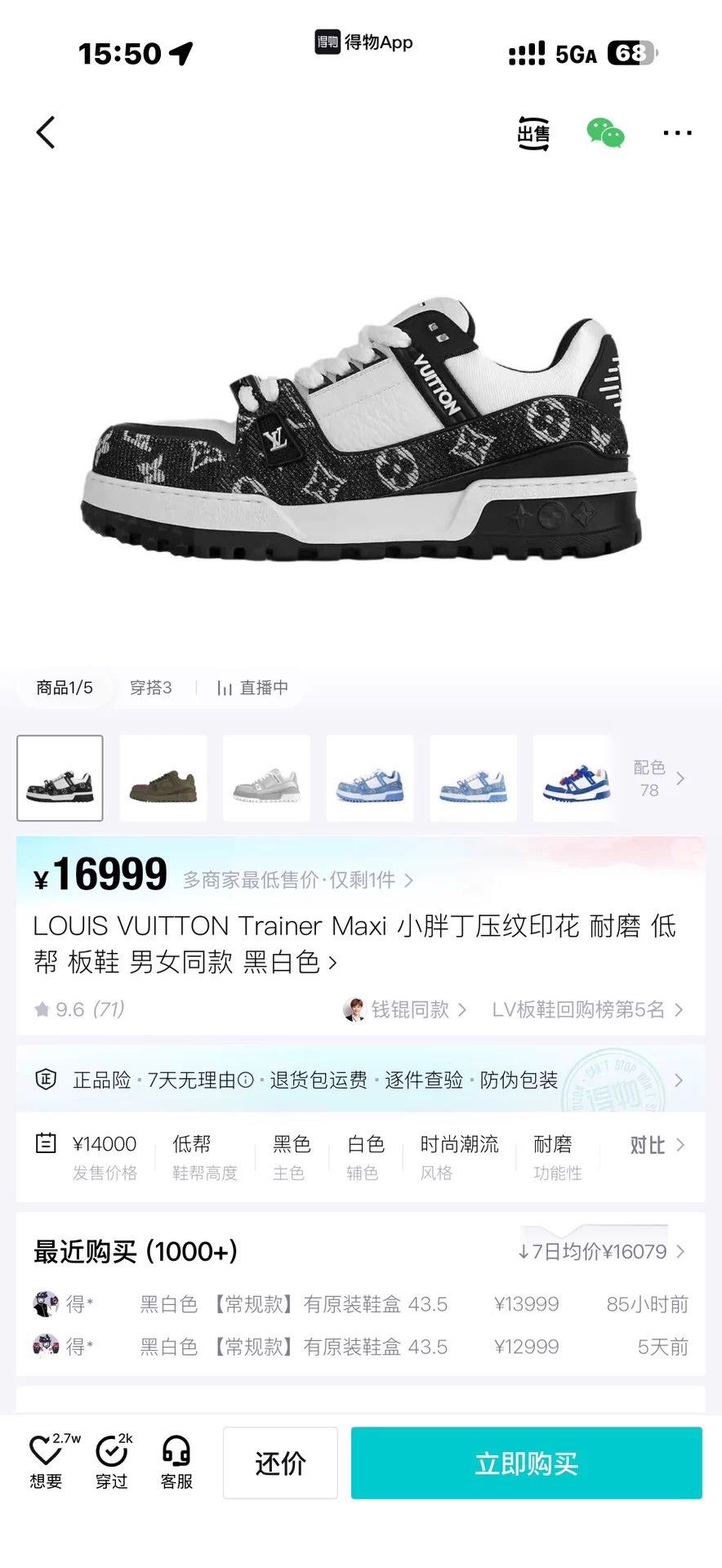 Louis Vuitton LOUIS VUITTON Trainer Maxi 44 Black White Denim Size US 11 / EU 44 - 9 Thumbnail