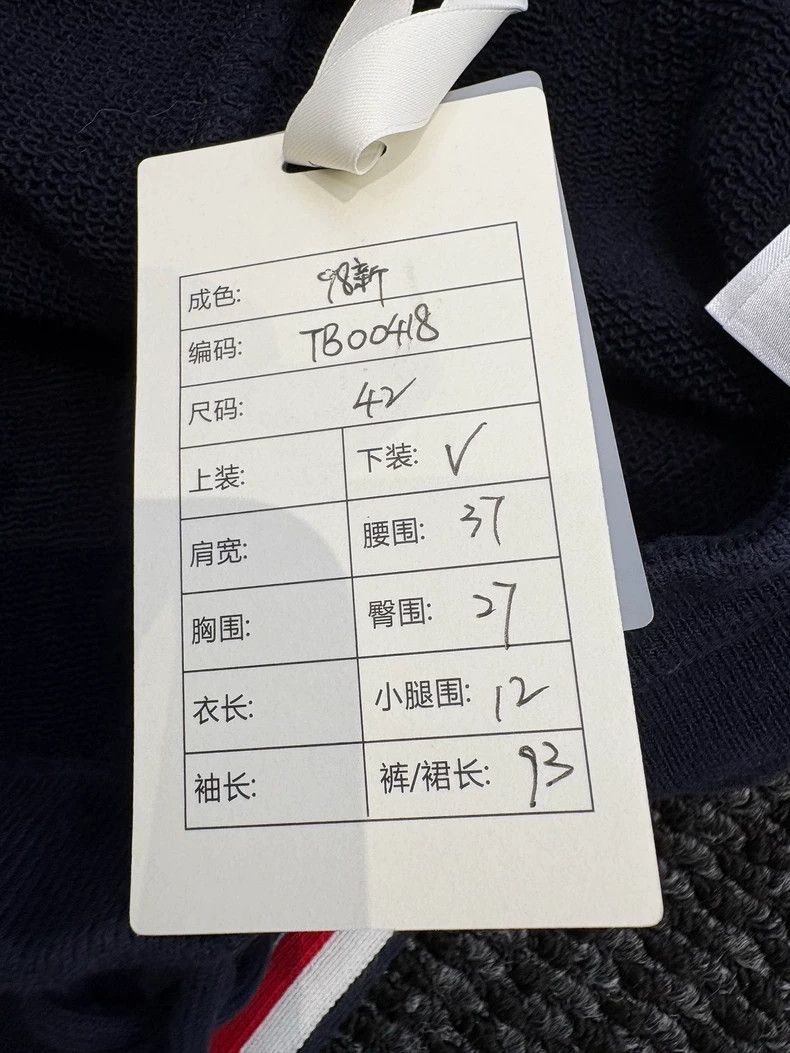 Thom Browne Thom Browne Leisure tracksuits Size US 42 / EU 58 - 7 Thumbnail