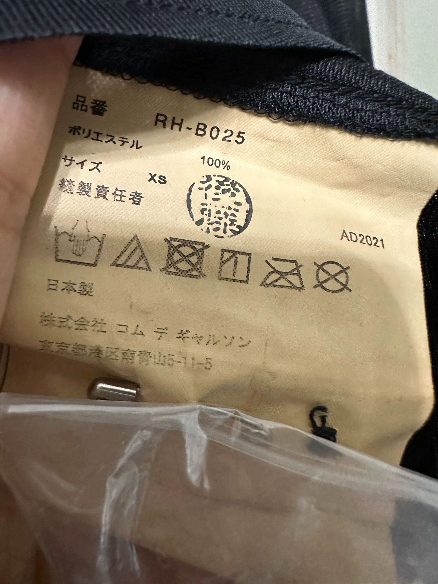 CDG by Comme des Garcons CDG black sheer versatile layering shirt Size XS / US 0-2 / IT 36-38 - 4 Thumbnail