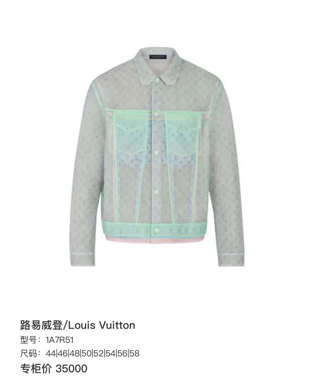 Louis Vuitton Louis Vuitton Monogram Organza Jacket 50 Size US M / EU 48-50 / 2 - 6 Thumbnail