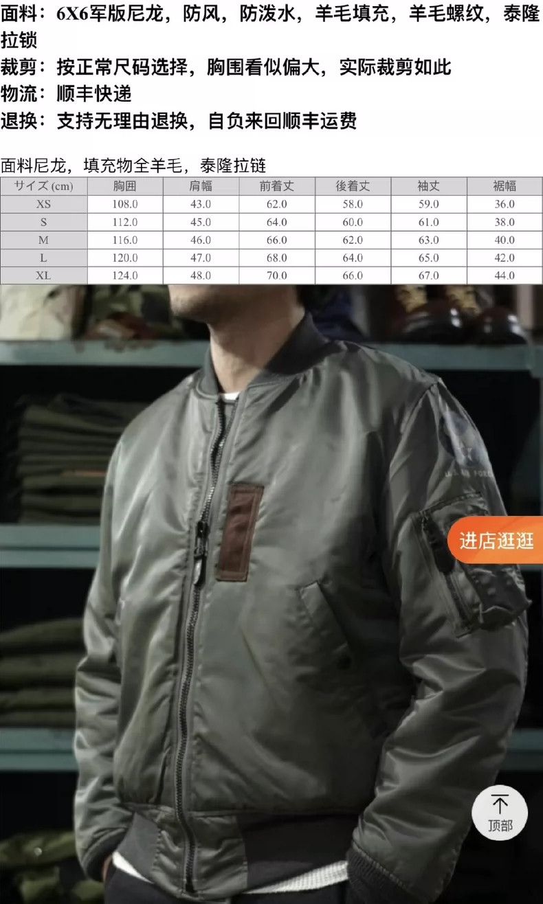 The Real McCoy's The Real McCoys MFG. CO MA-1 Classic Jacket Size US M / EU 48-50 / 2 - 2 Thumbnail