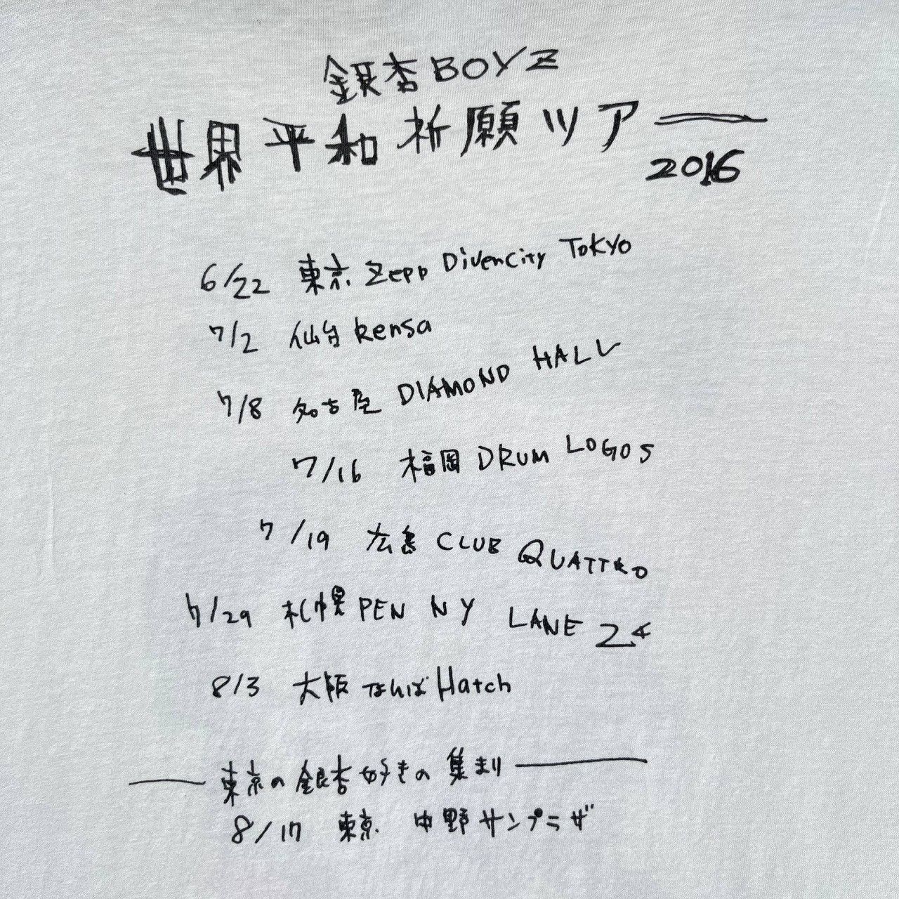 Band Tees RARE🔥 Japanese band ging nang boyz,Sosuke Ikematsu Size US M / EU 48-50 / 2 - 4 Thumbnail