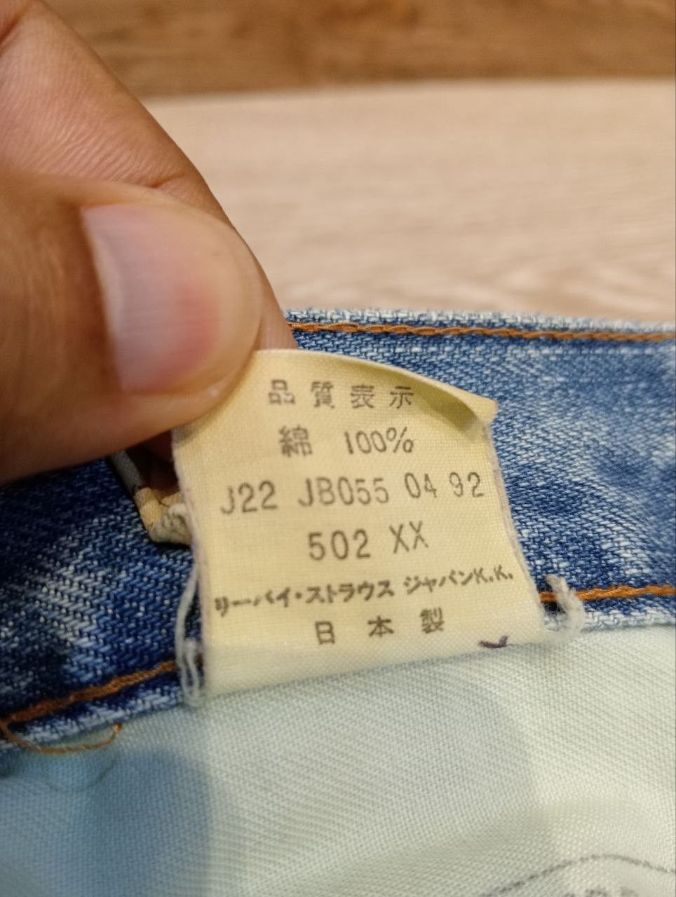 Levi's Vintage Clothing LEVI'S VINTAGE 502XX CAPITAL E SELVEDGE DENIM PANTS Size US 29 - 12 Thumbnail