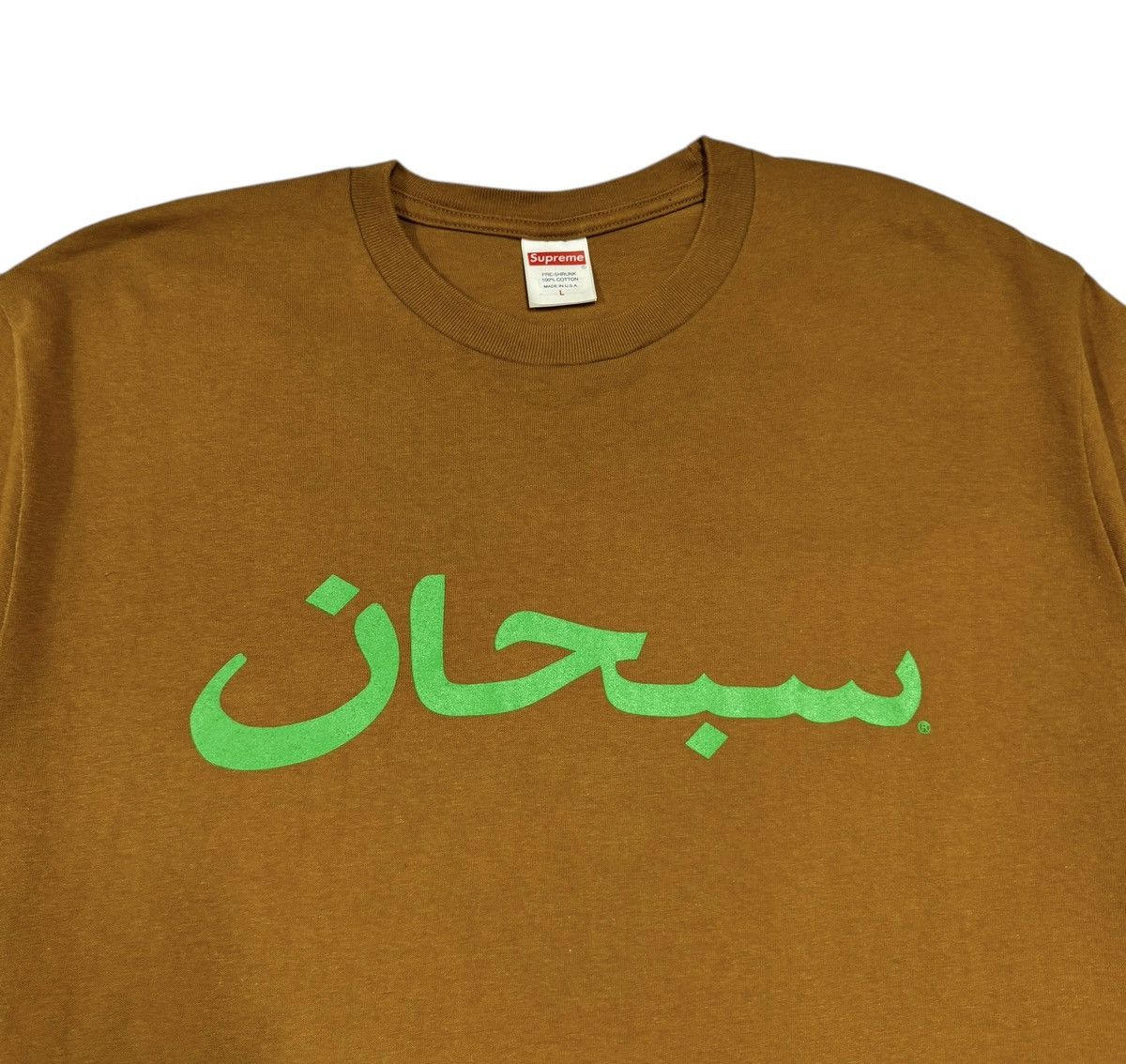 Supreme SS23 Supreme Arabic Logo Brown T-Shirt Size US L / EU 52-54 / 3 - 4 Thumbnail