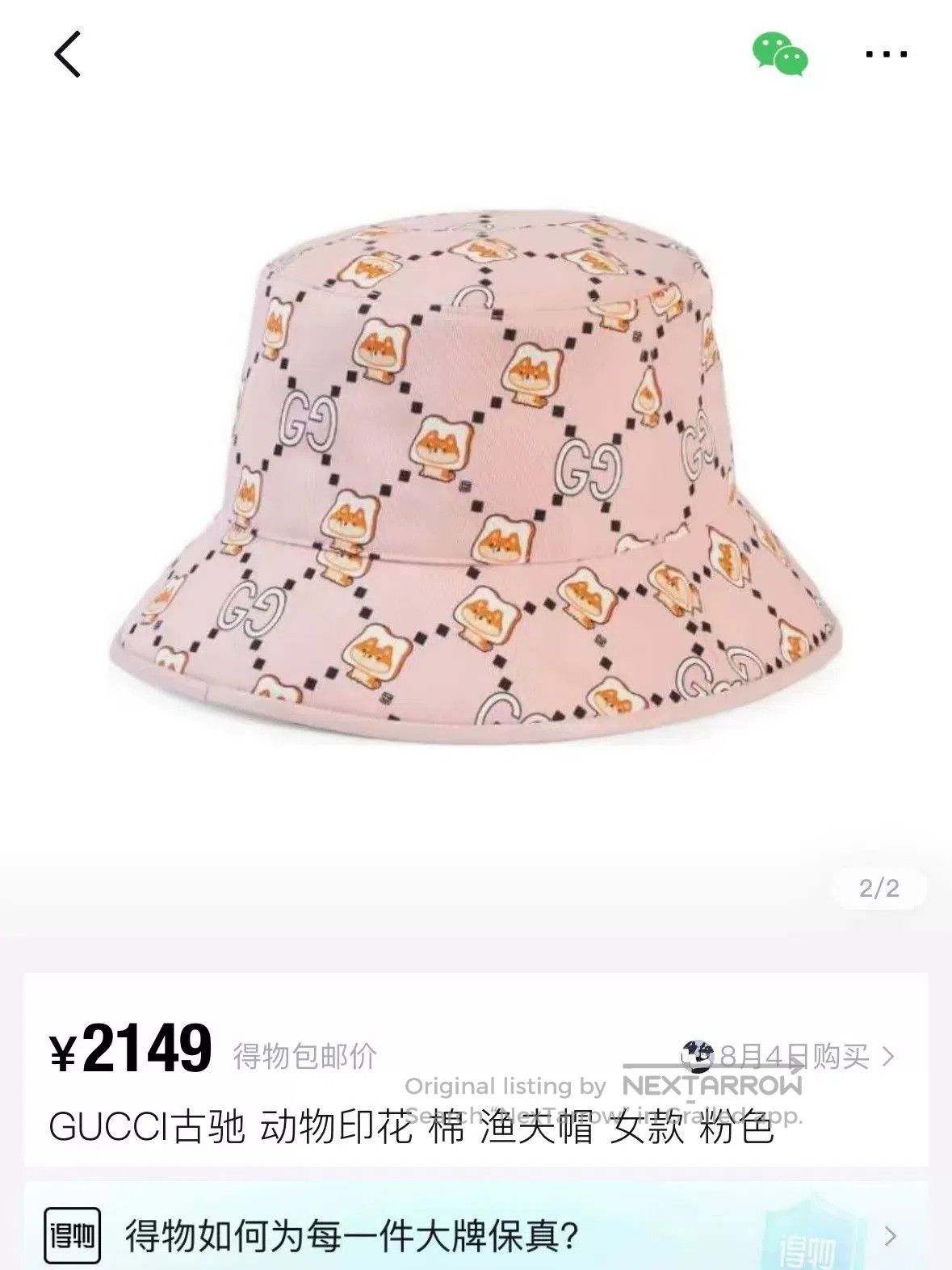 Gucci Gucci x Kawaii Collaboration Bucket Hat. Size ONE SIZE - 2 Thumbnail