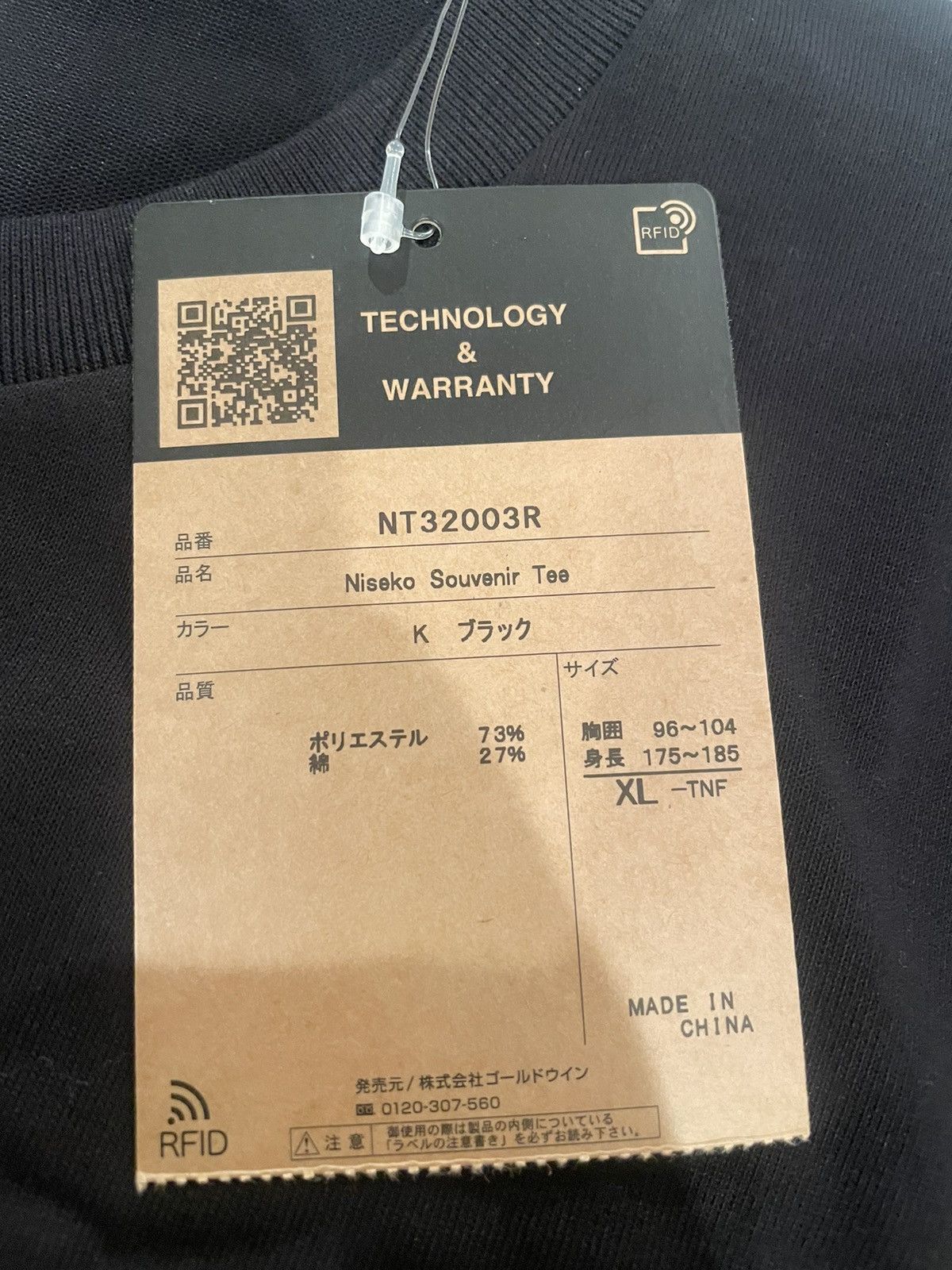Japanese Brand × The North Face The North Face Nagasaki Size US XL / EU 56 / 4 - 5 Thumbnail