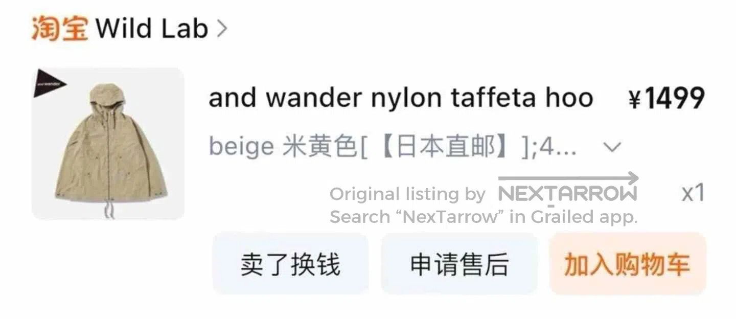 And Wander AND WANDER Nylon Taffeta Hoodie. Size US XL / EU 56 / 4 - 9 Thumbnail
