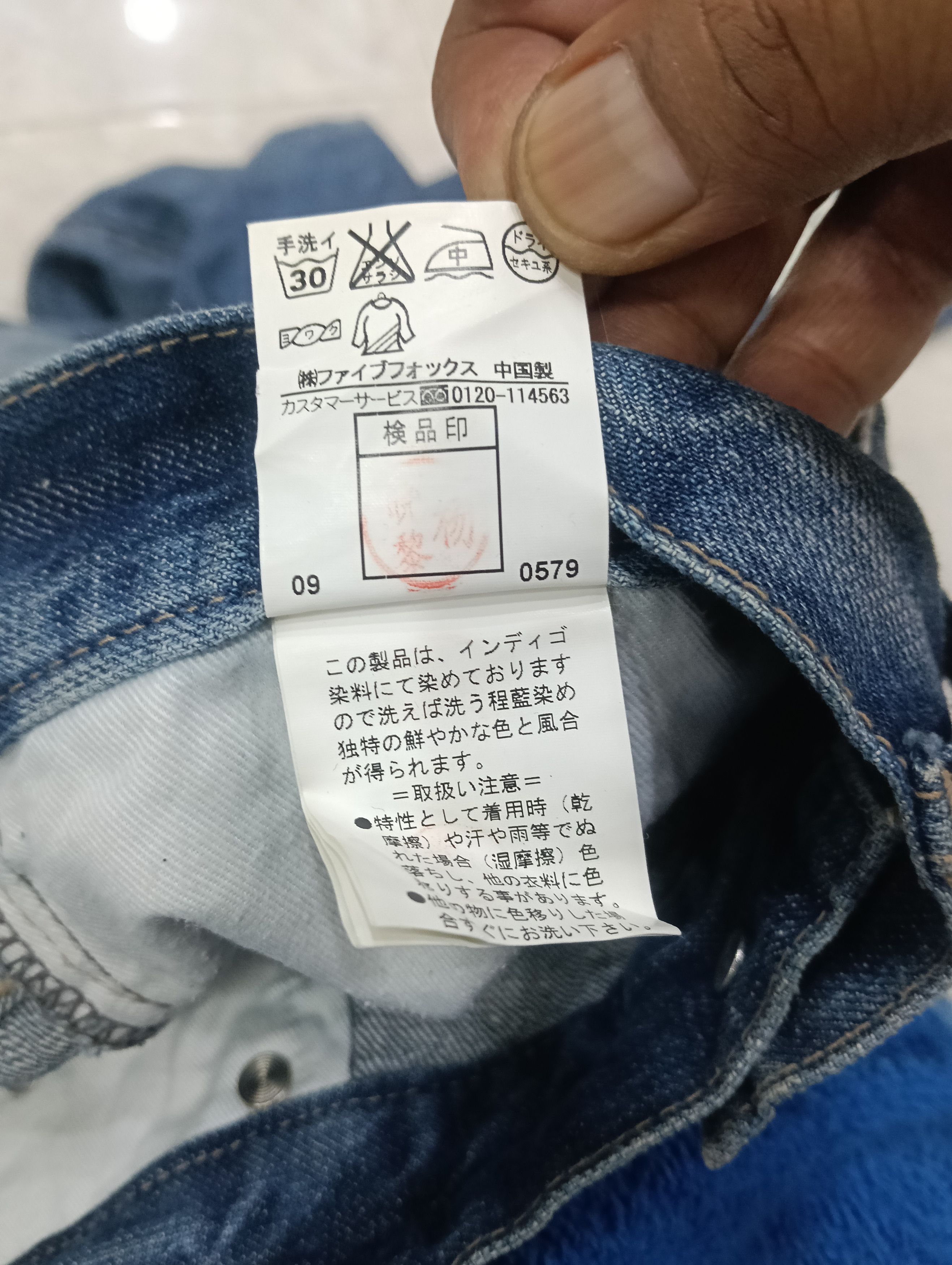 PPFM PPFM like Hysteric Glamour Skinny Size US 32 / EU 48 - 10 Thumbnail