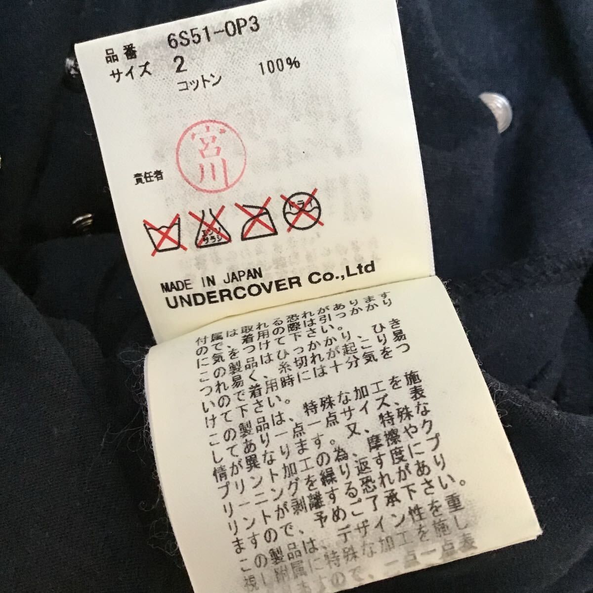 Undercover Undercover 06SS « T. » studded reconstructed dress Size M / US 6-8 / IT 42-44 - 9 Thumbnail