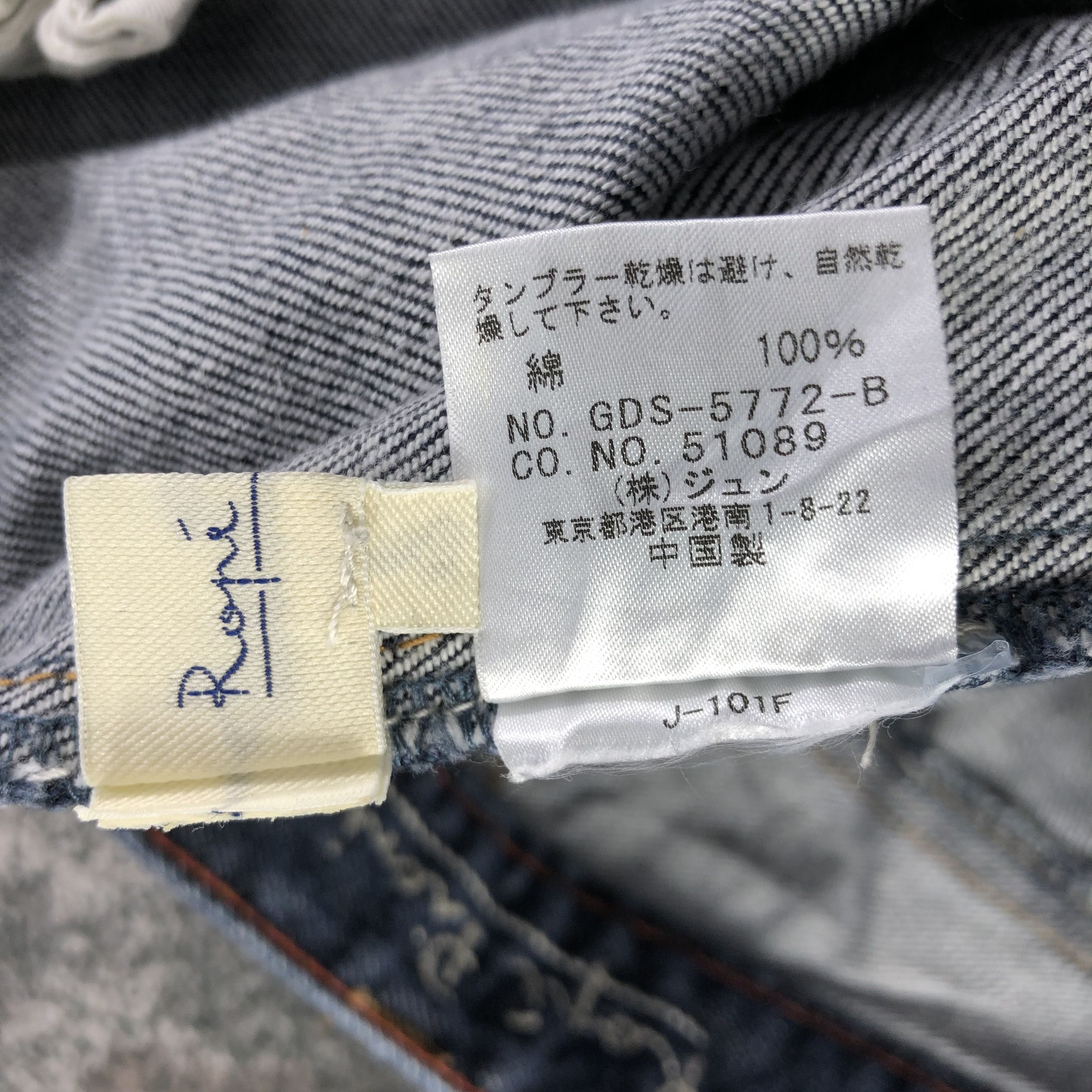 Japanese Brand Japanese Brand Rope Picnic Jeans Flare Denim KJ1711 Size 28" / US 6 / IT 42 - 8 Thumbnail