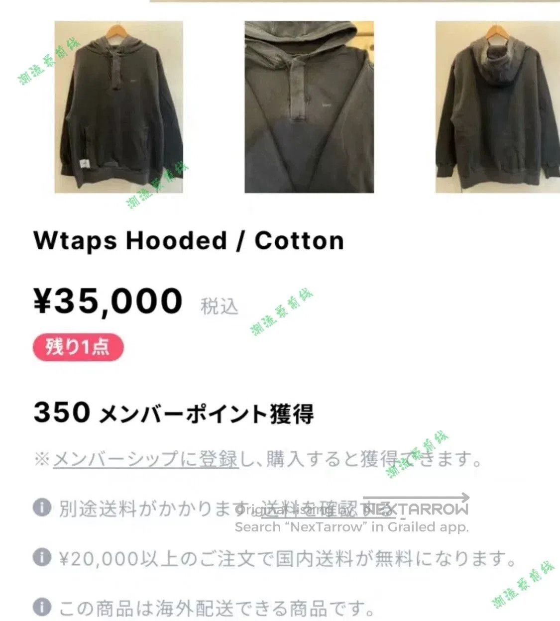 Wtaps WTAPS Hooded Sweatshirt in Unique Finish. Size US S / EU 44-46 / 1 - 9 Thumbnail