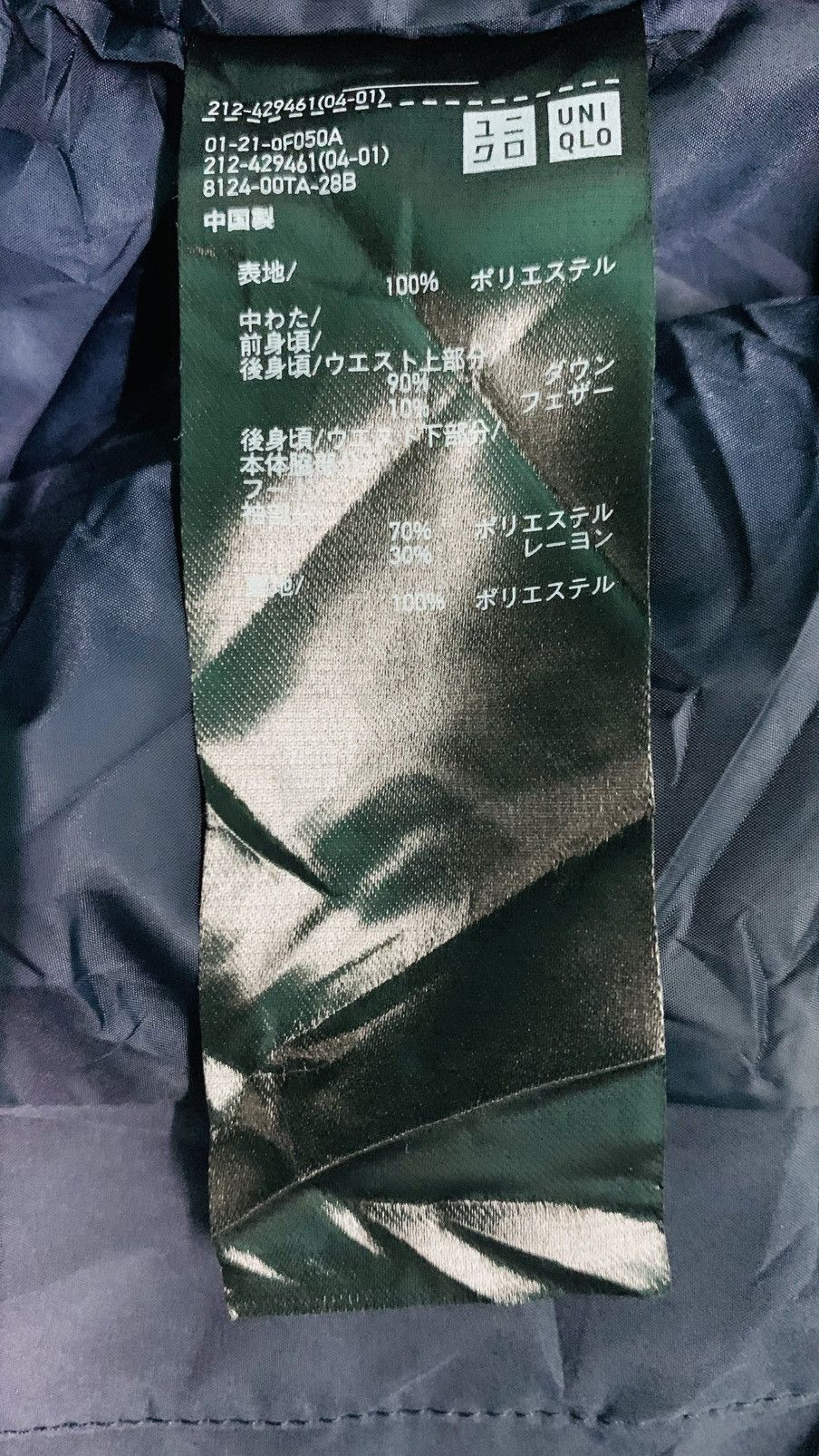 Designer × Japanese Brand × Uniqlo UNIQLO Women Design Size S / US 4 / IT 40 - 8 Thumbnail