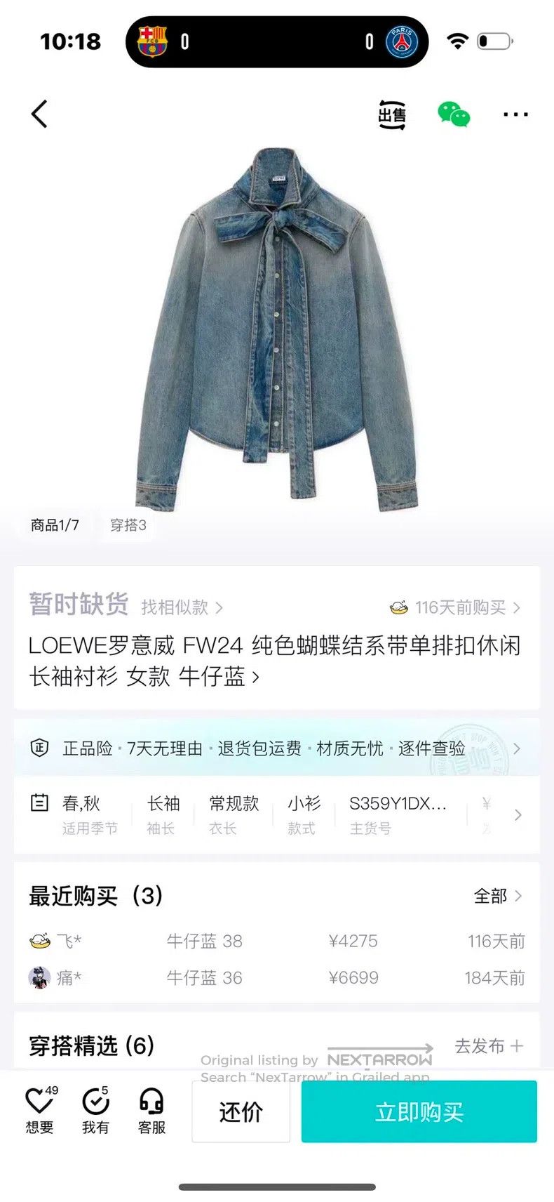 Other Loewe Denim shirt jacket Size XS / US 0-2 / IT 36-38 - 9 Thumbnail