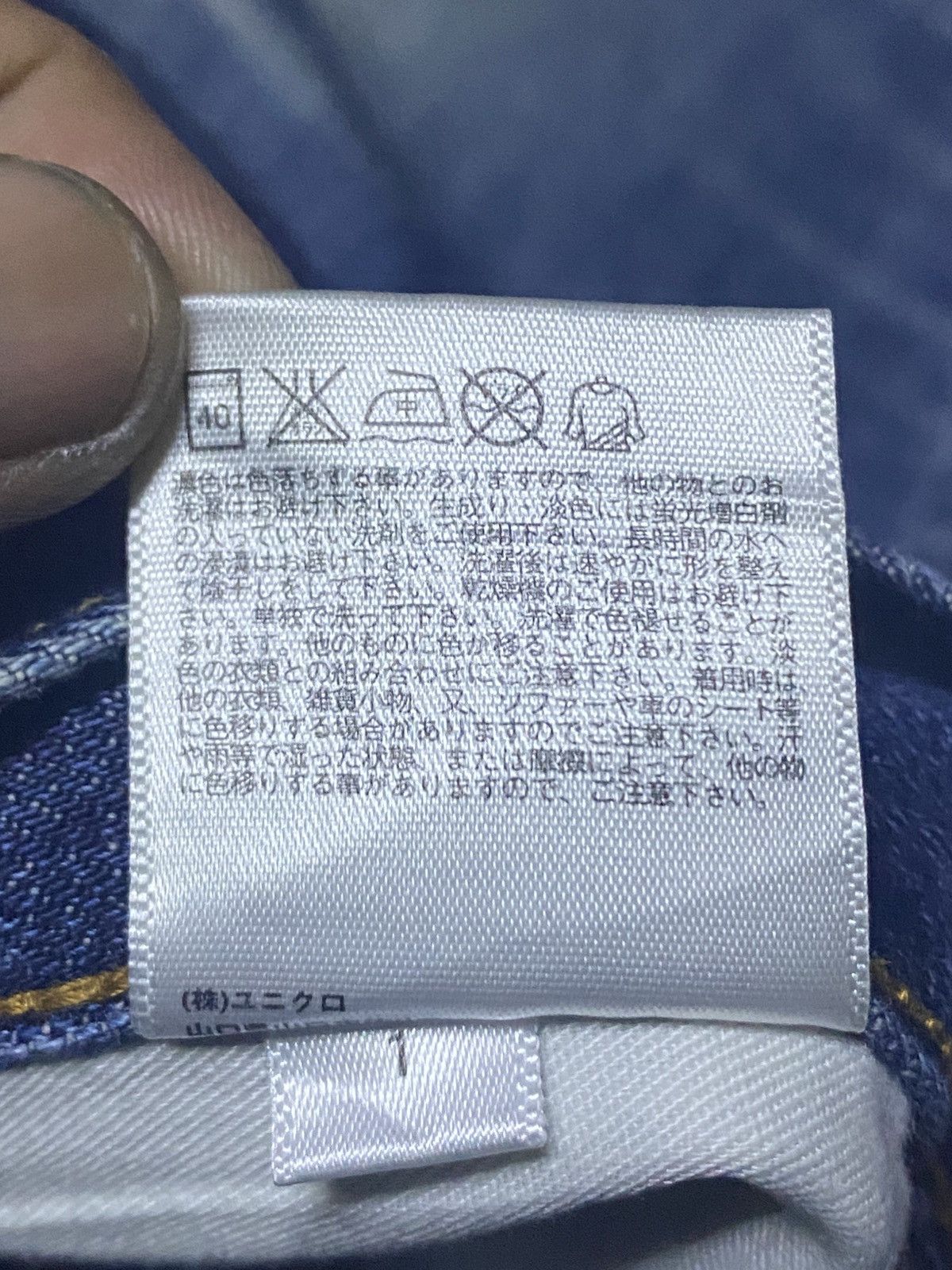 Uniqlo Vintage Japanese Brand Uniqlo Selvedge Slim Skinny Jeans Size US 29 - 18 Thumbnail