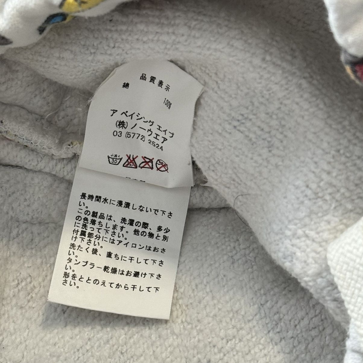 Bape × Kaws OG Bape x Kaws Baby Milo Monogram Sweat Shorts. Size US 28 / EU 44 - 12 Thumbnail