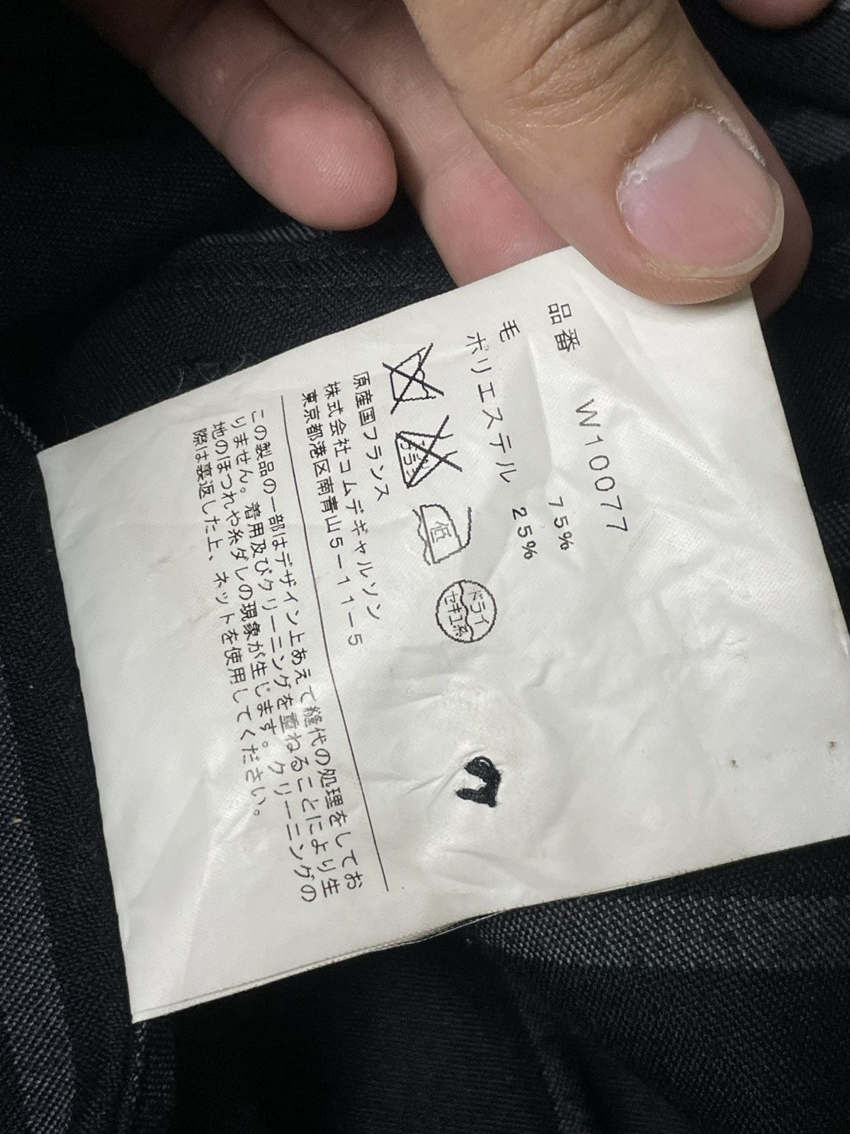 Comme des Garcons COMME DES GARÇONS BUTTON UP LIGHT JACKET (86) Size US S / EU 44-46 / 1 - 10 Thumbnail