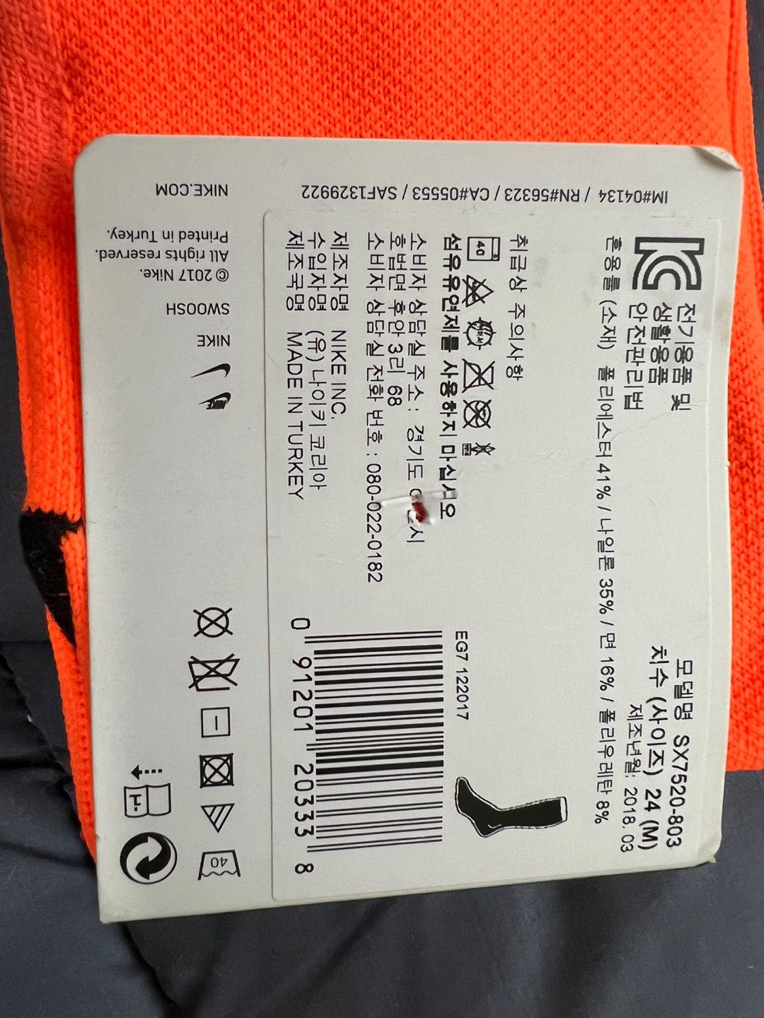 Nike Nikelab x OFF-WHITE FB Socks SS18 Size 26 - 6 Thumbnail