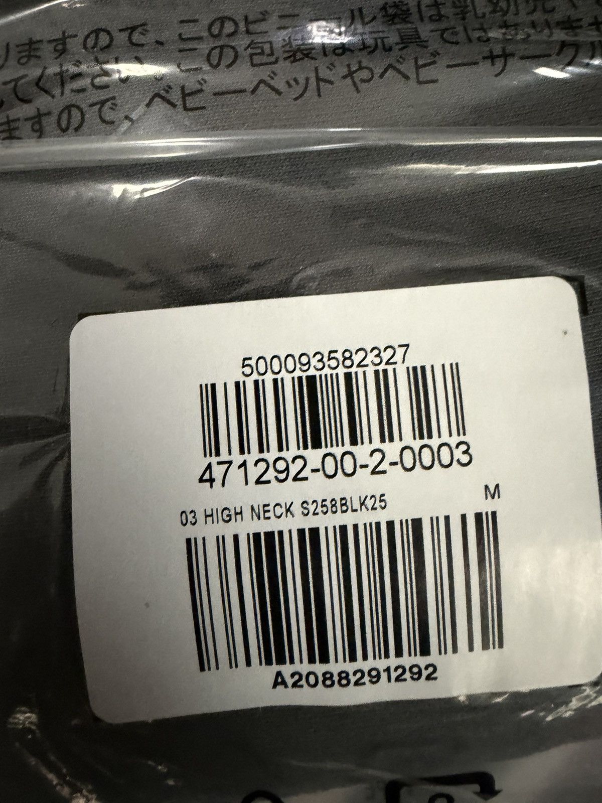 Balenciaga × Gap × Yeezy YEEZY GAP EBB 03 HIGH NECK IN BLACK SIZE MEDIUM (BRAND NEW) Size US M / EU 48-50 / 2 - 11 Thumbnail