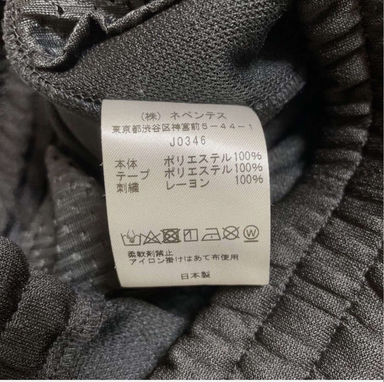 Needles Needles Narrow Track Pant Size US 32 / EU 48 - 2 Thumbnail