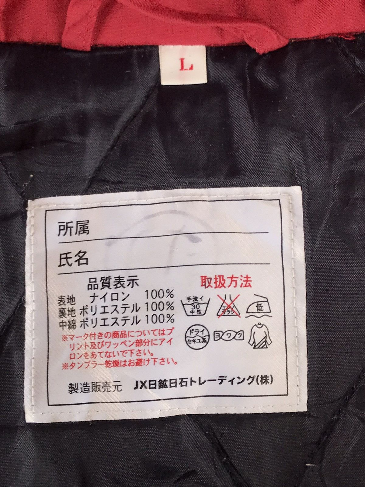 Japanese Brand × Vintage Vintage ENEOS Racing Jacket Size US L / EU 52-54 / 3 - 12 Thumbnail