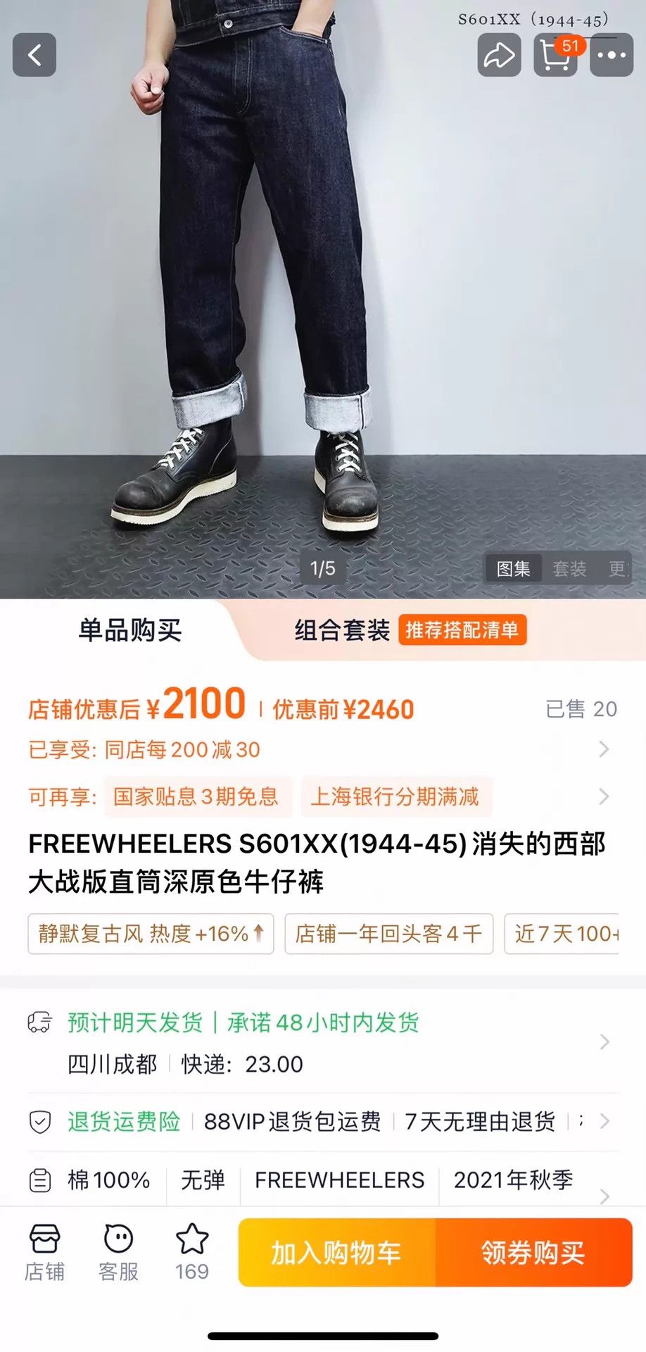 Freewheelers FREEWHEELERS S601XX 1944-45 WWII Raw Straight Jeans Size US 36 / EU 52 - 9 Thumbnail