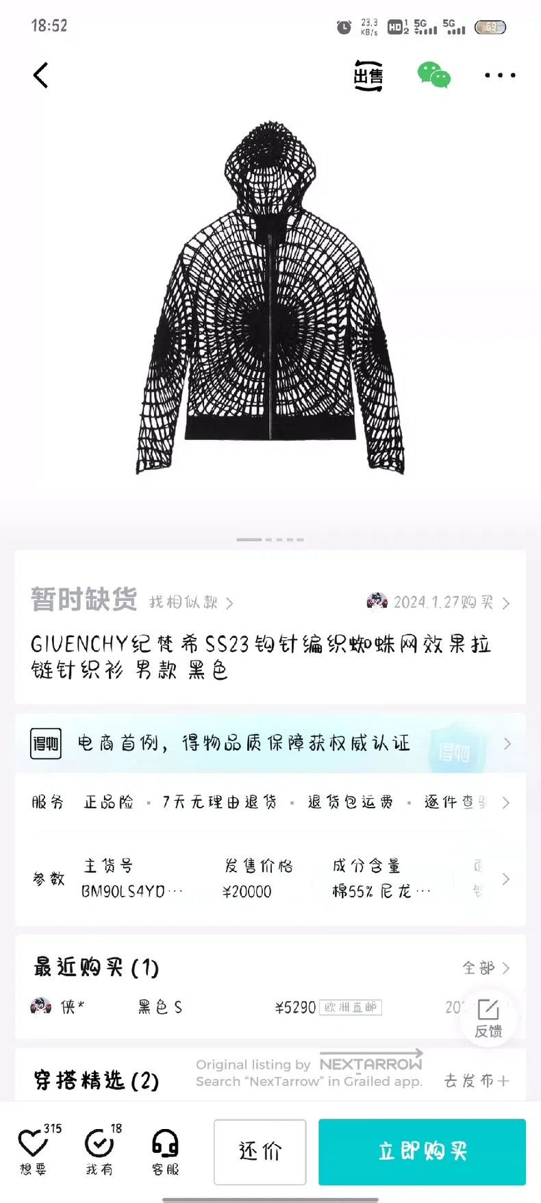 Givenchy Givenchy Spider Web Knit Top, xs Size Size US XS / EU 42 / 0 - 3 Thumbnail
