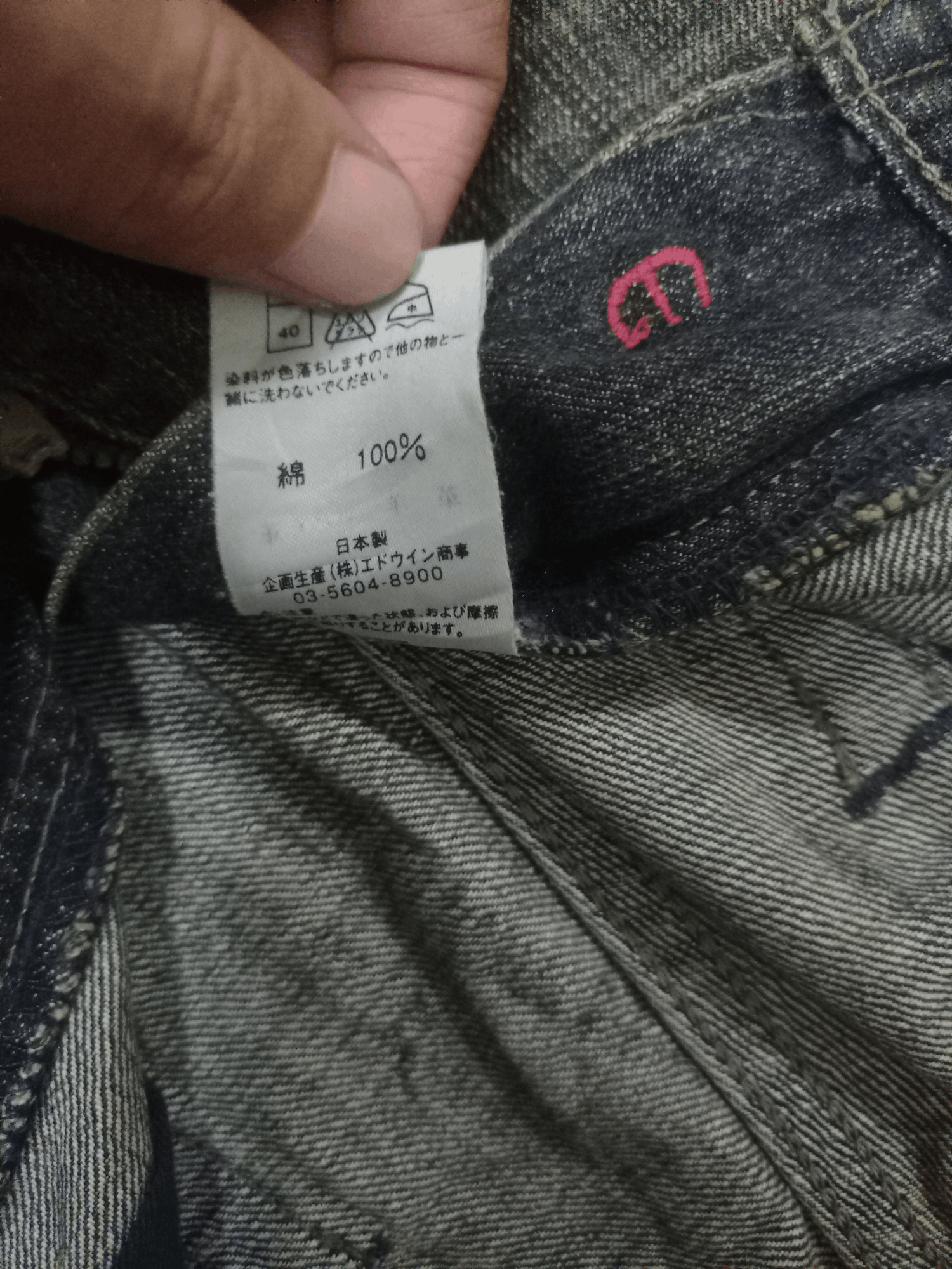 Vintage Japanese Edwin 503 Sick Mud Wash Rip Baggy Jeans