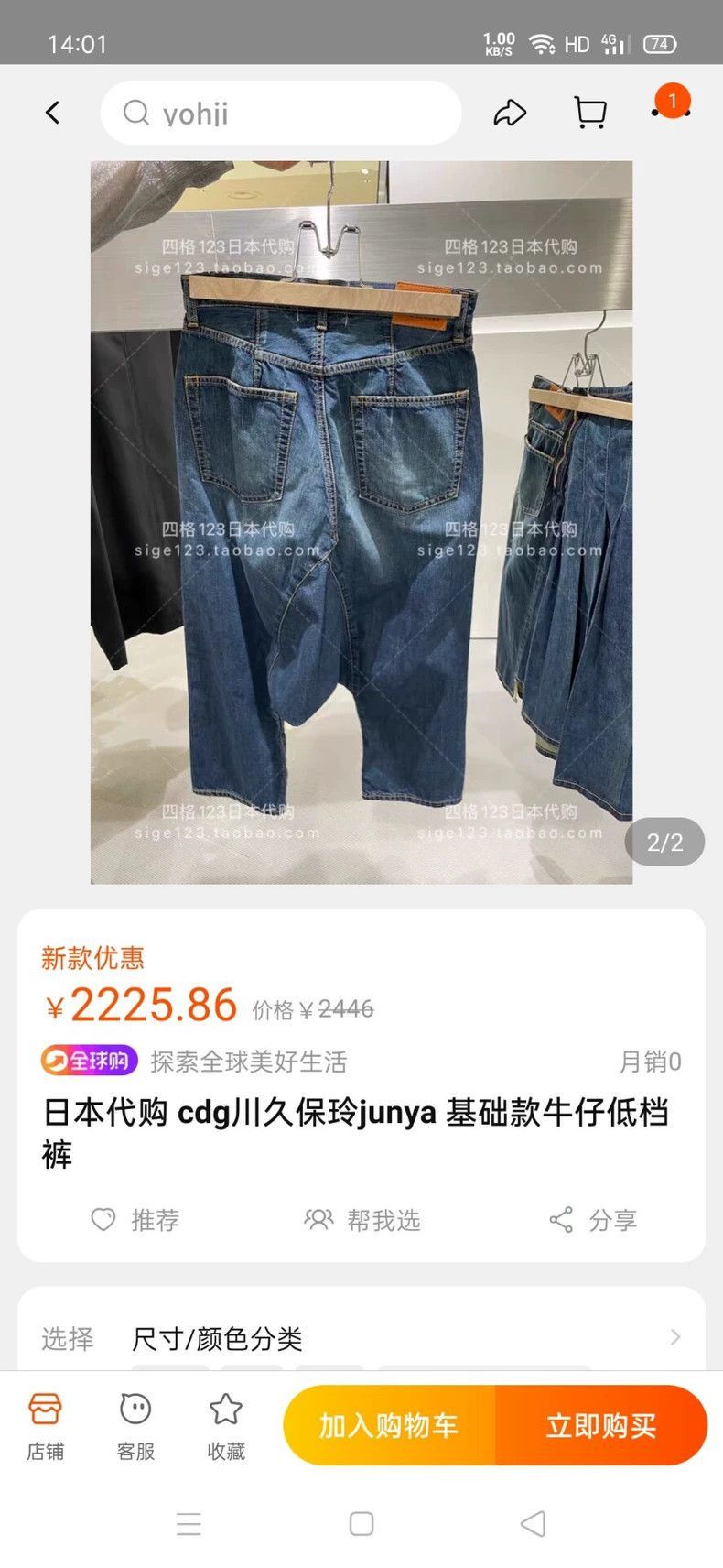 Junya Watanabe Junya Watanabe CDG Harem Denim Jeans Size US 26 / EU 42 - 8 Thumbnail