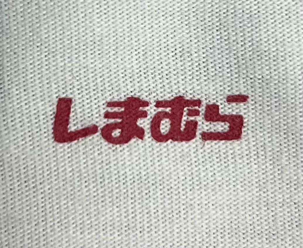 Japanese Brand × Vintage VINTAGE HEISEI FASHION CENTER SHIMAMURA SINCE 1953 SHIRT Size US L / EU 52-54 / 3 - 10 Thumbnail